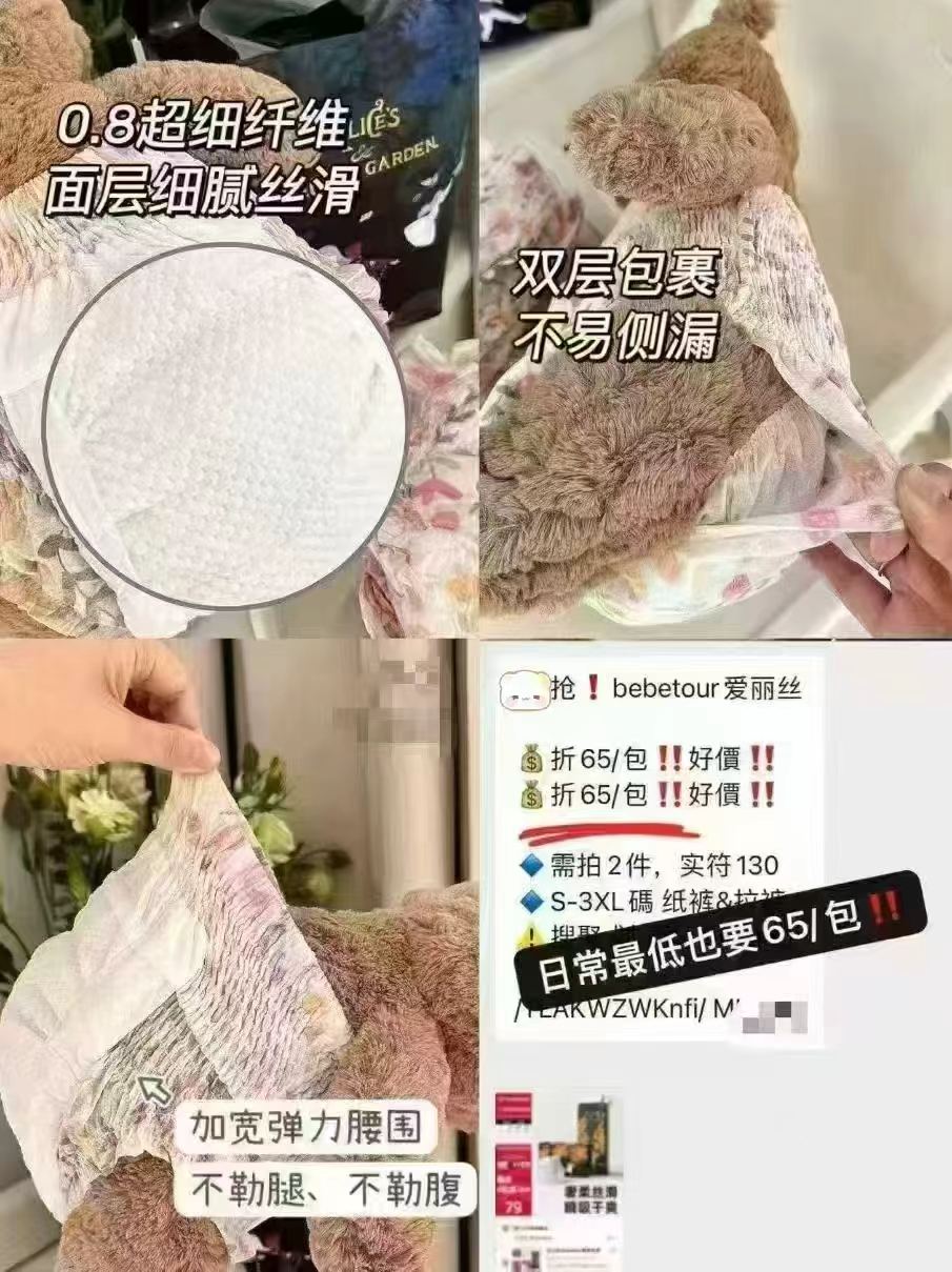 bebetour爱丽丝奇缘尿不湿需拍2包 100元 - 线报酷 bebetour爱丽丝奇缘尿不湿需拍2包 100元 - 线报酷