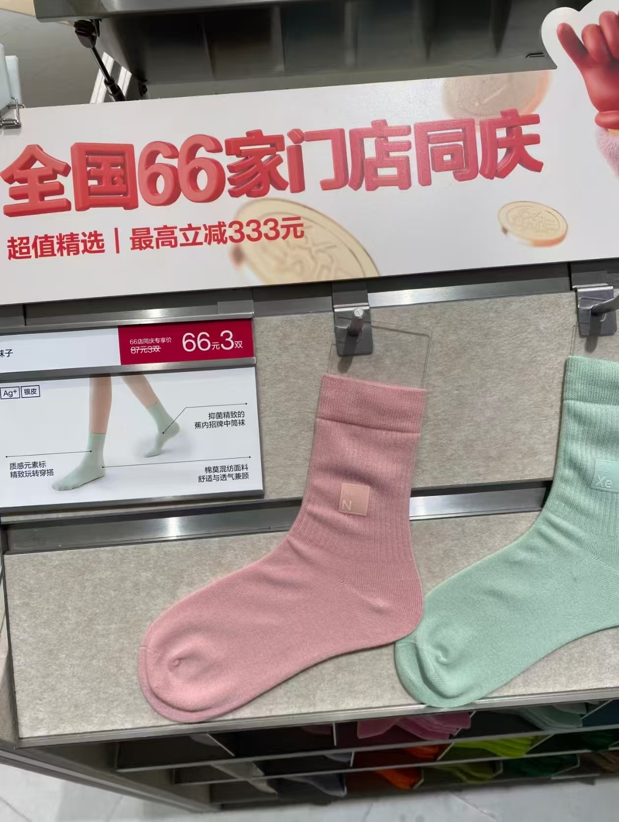 蕉内银皮男袜子精梳棉纯棉5双短袜 29.5元，蕉内银皮男袜子精梳棉纯棉中筒 34.5元 - 美泡泡