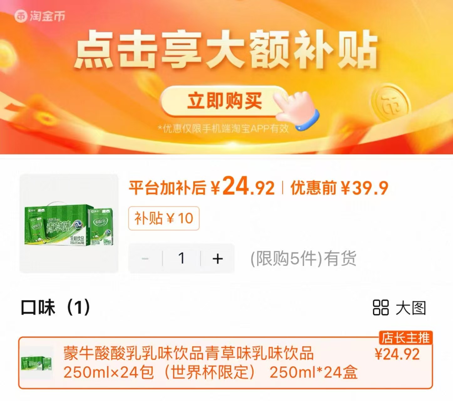 蒙牛酸酸乳青草味24盒 24.9元 - 86线报