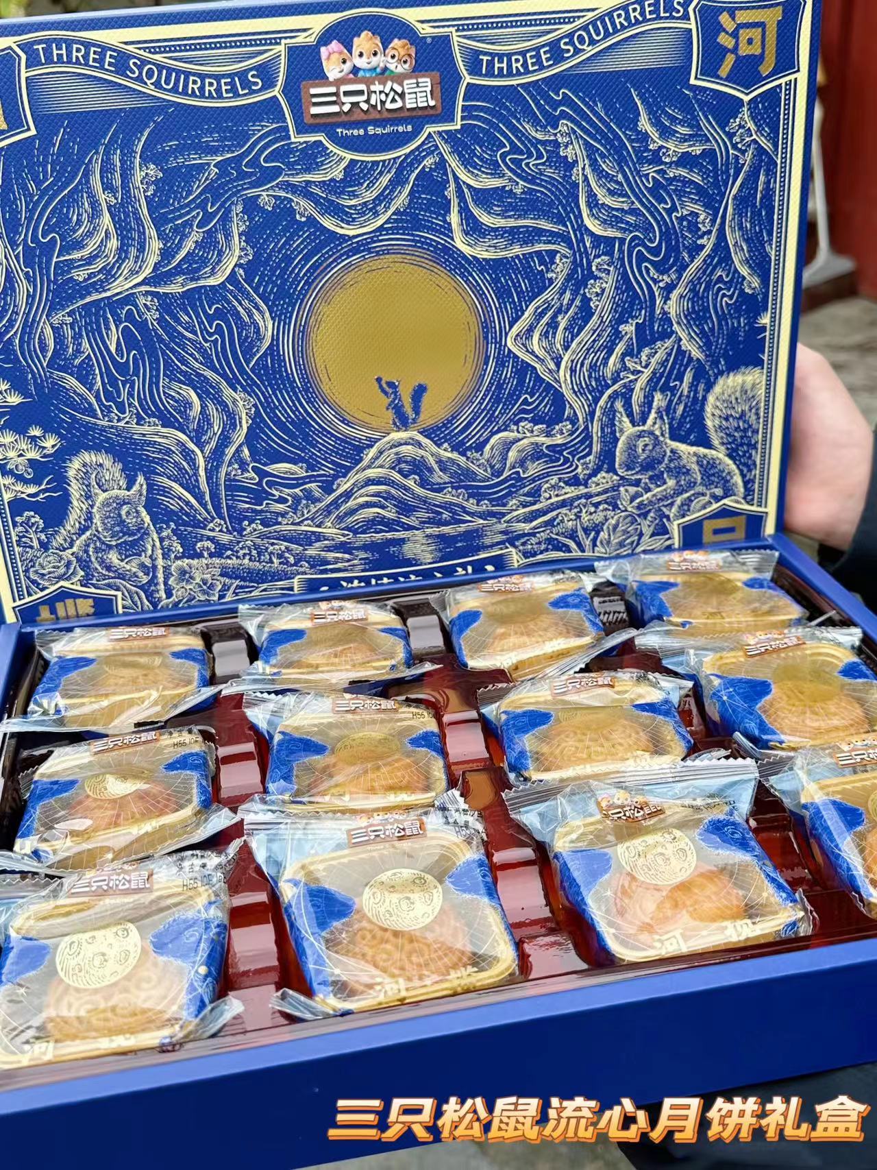 三只松鼠流心月饼禮盒6味12枚 33元 - 86线报