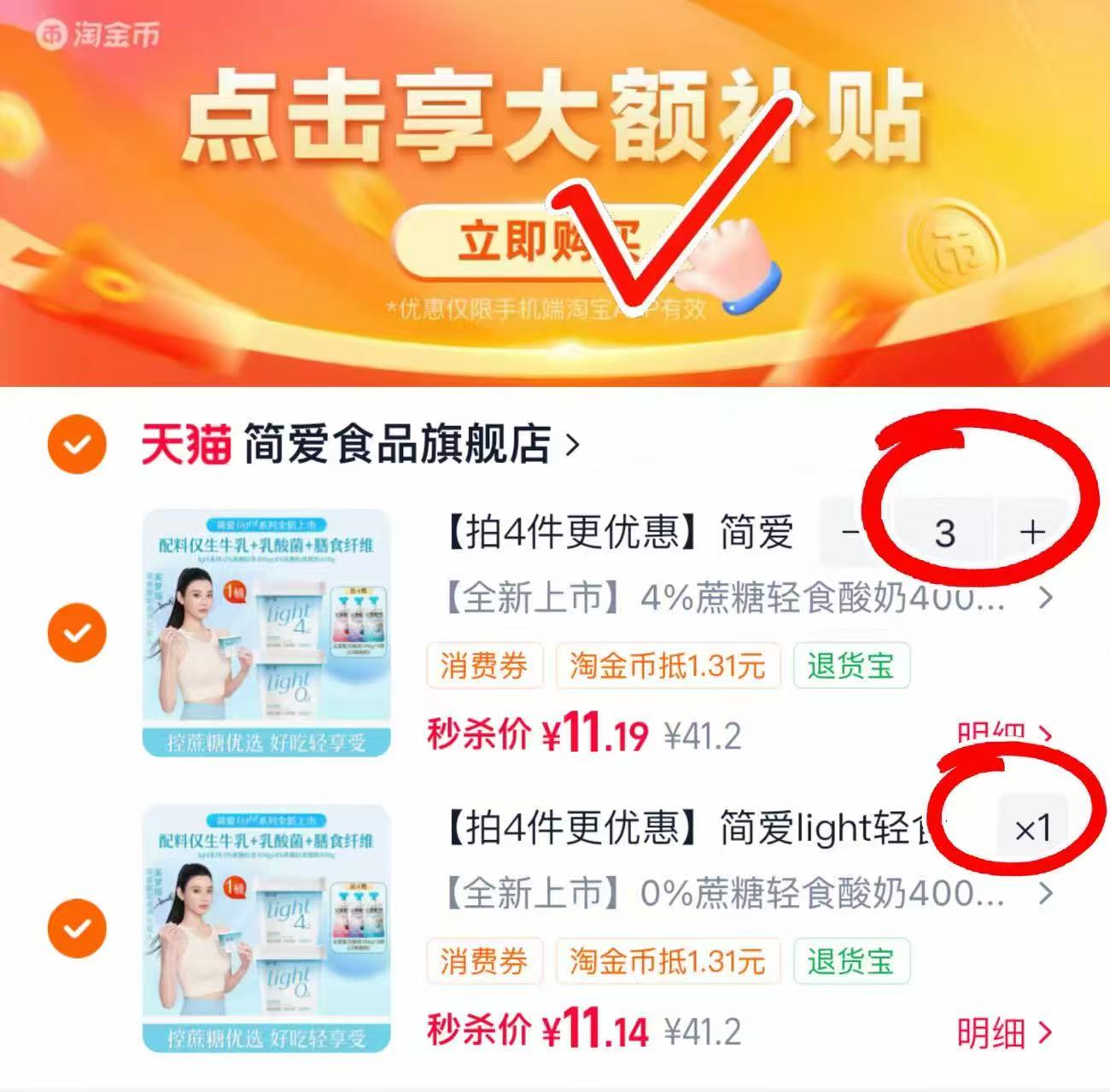简爱light轻食酸奶400g拍7件 赠100g*3袋父爱配方 44.7元 - 86线报