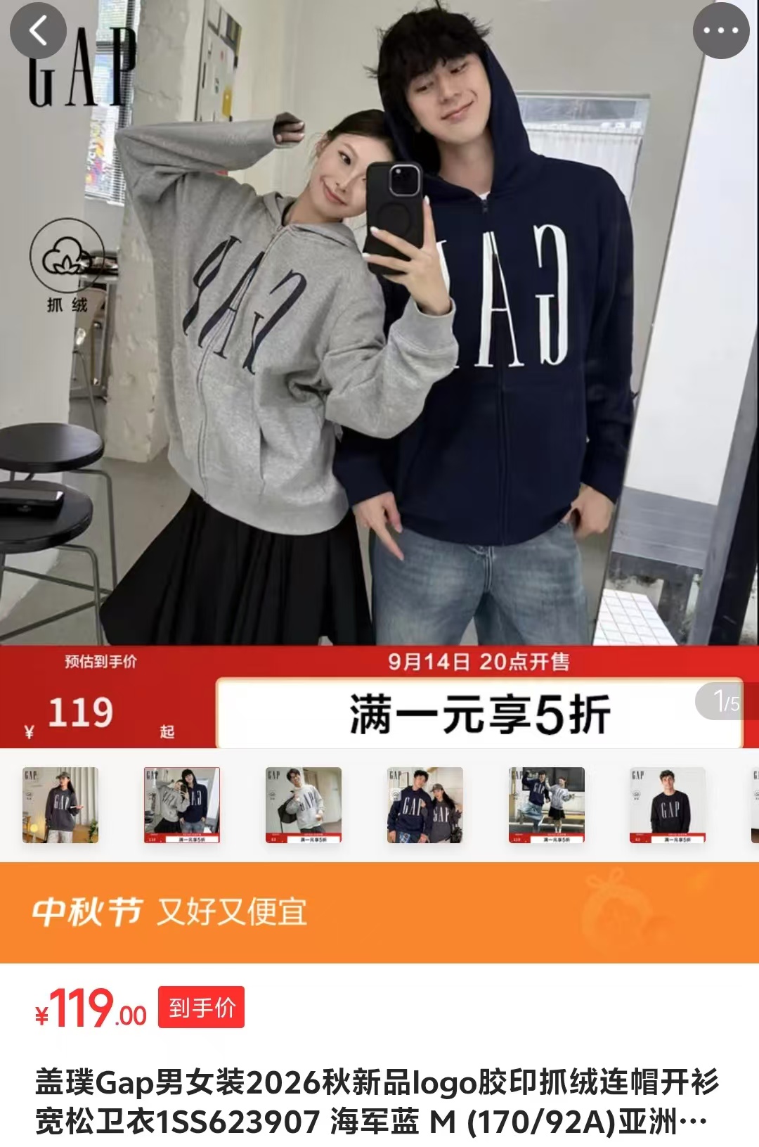 Gap连帽开衫宽松卫衣男女同款多色尺码可选 119元 - 86线报