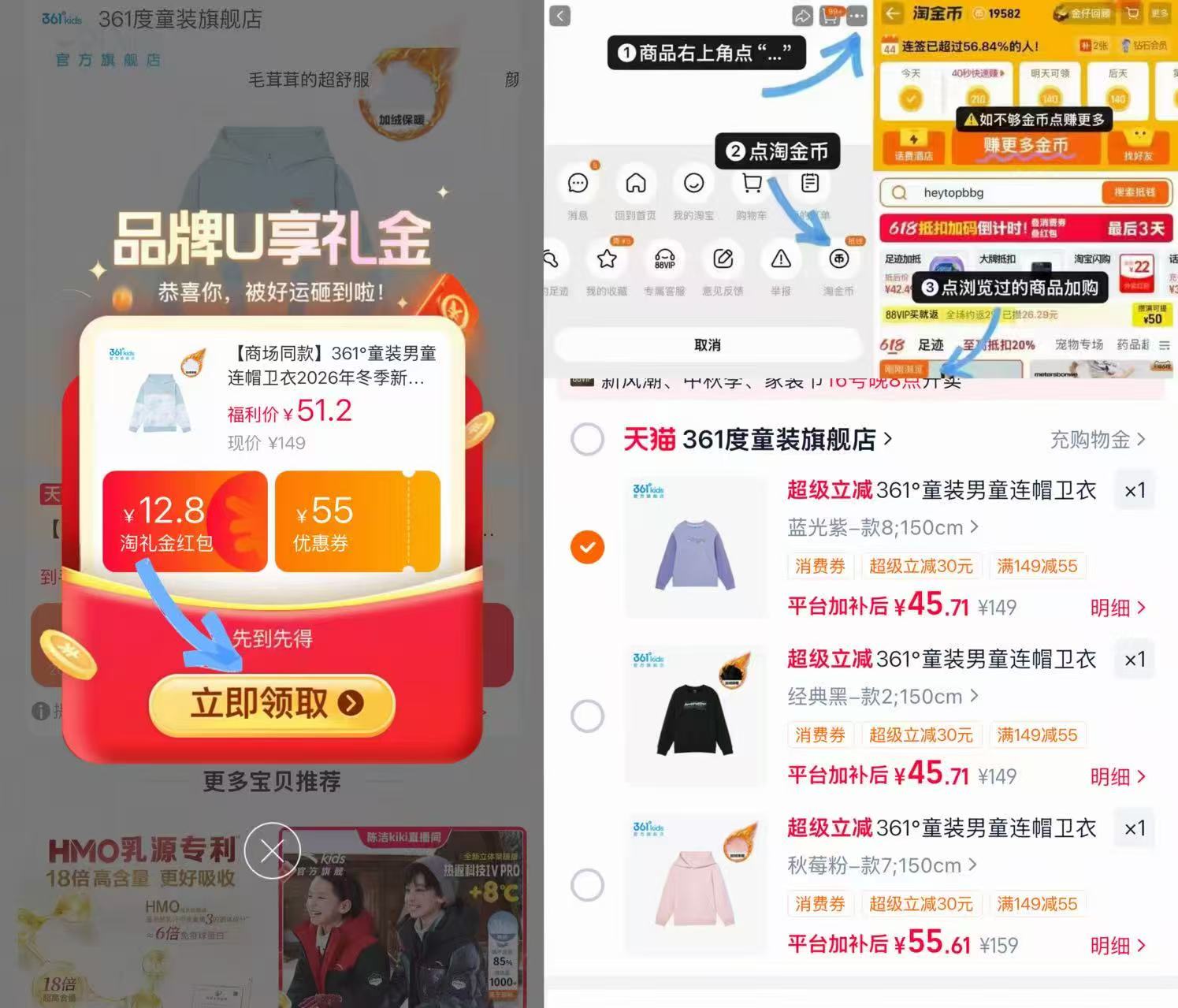 361度中大童新款卫衣 45.7元，361度儿童新款卫衣 45元 - 86线报