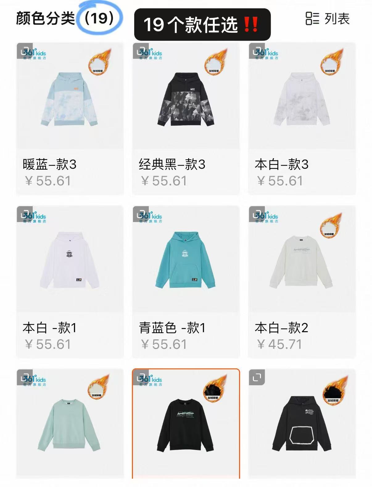 361度中大童新款卫衣 45.7元，361度儿童新款卫衣 45元 - 86线报