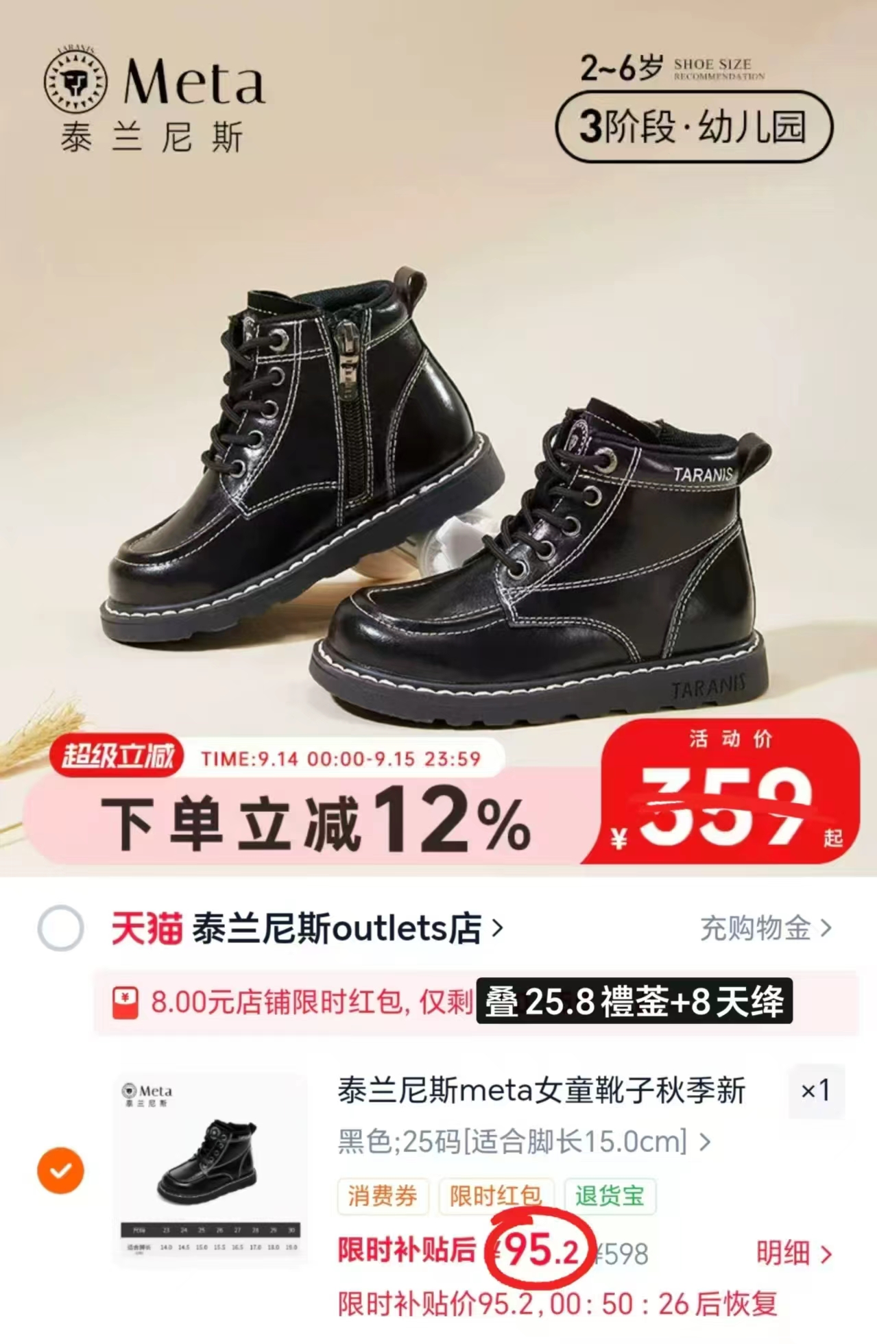 泰兰尼斯短靴 95.2元 - 86线报