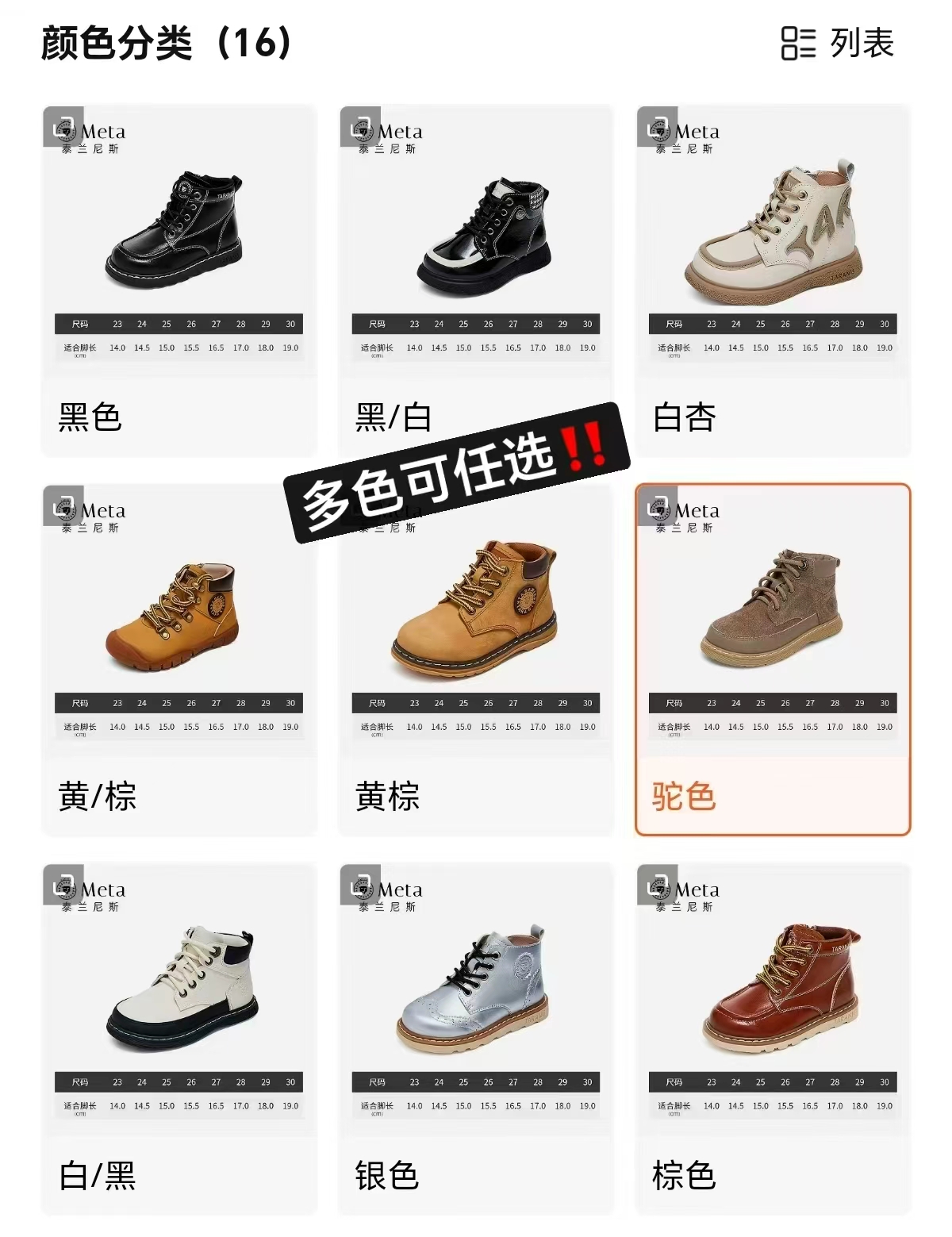 泰兰尼斯短靴 95.2元 - 86线报