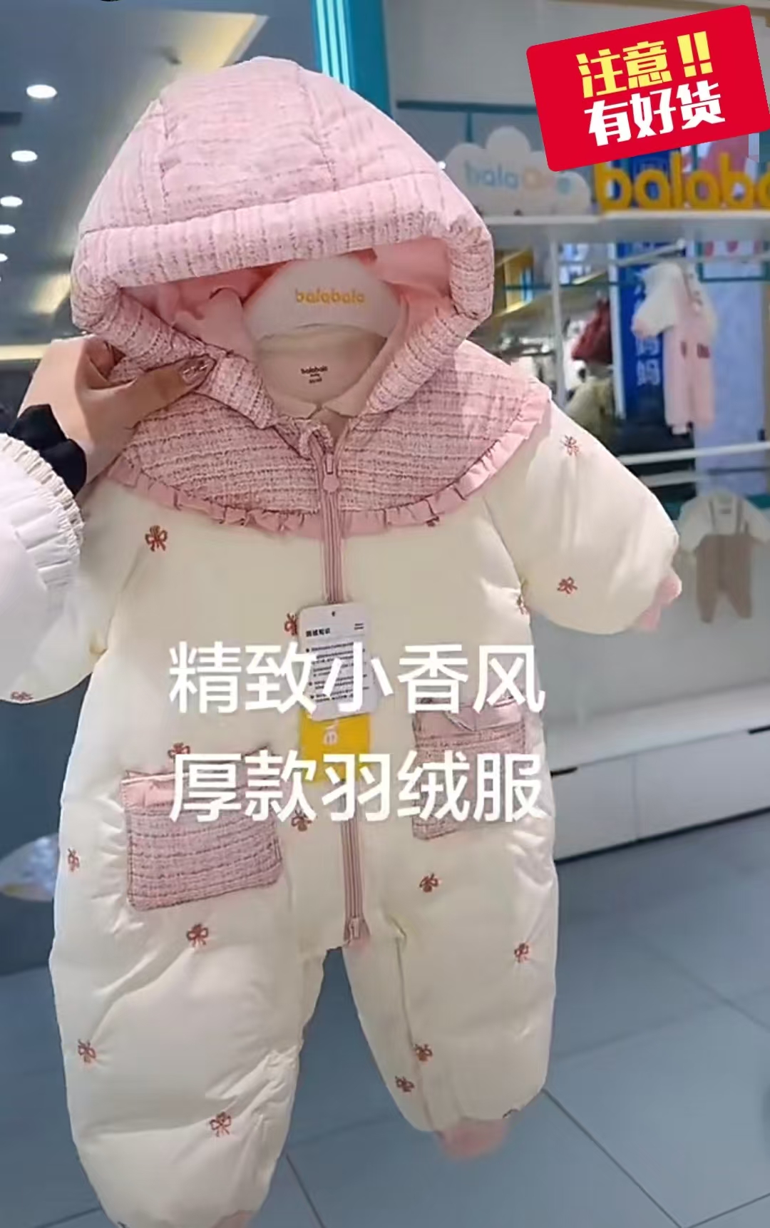 巴拉巴拉婴儿白鹅绒连体衣 179.9元，巴拉巴拉婴儿白鸭绒连体衣 167.9元 - 86线报