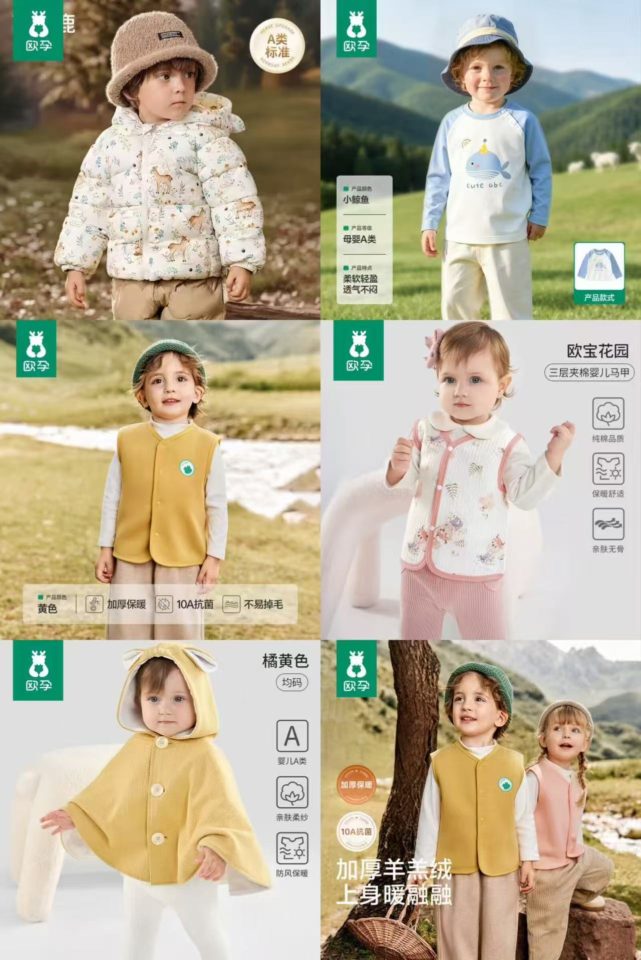 欧孕羊羔绒马甲 24.9元，欧孕棉服 54.9元，欧孕夹棉马甲 19.9元 - 86线报