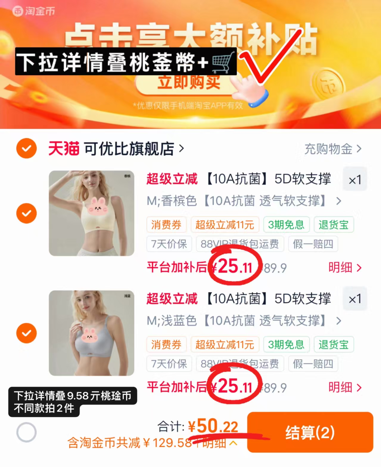 ⭕️可优比水凝条哺R内.衣🚗 💰仅25.1/件‼️速冲‼️ - 线报酷 ⭕️可优比水凝条哺R内.衣🚗 💰仅25.1/件‼️速冲‼️ - 线报酷