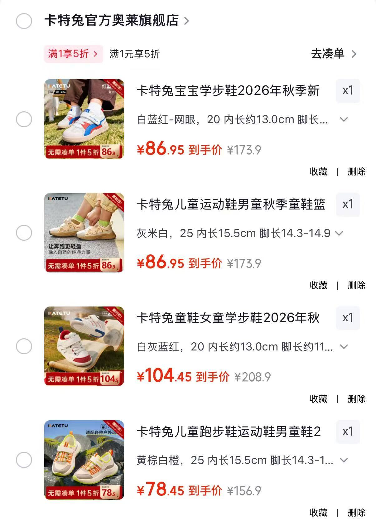 卡特兔儿童跑步运动鞋 78.4元，卡特兔女童学步鞋 104.45元，卡特兔男童运动鞋 86.9元 - 线报酷
