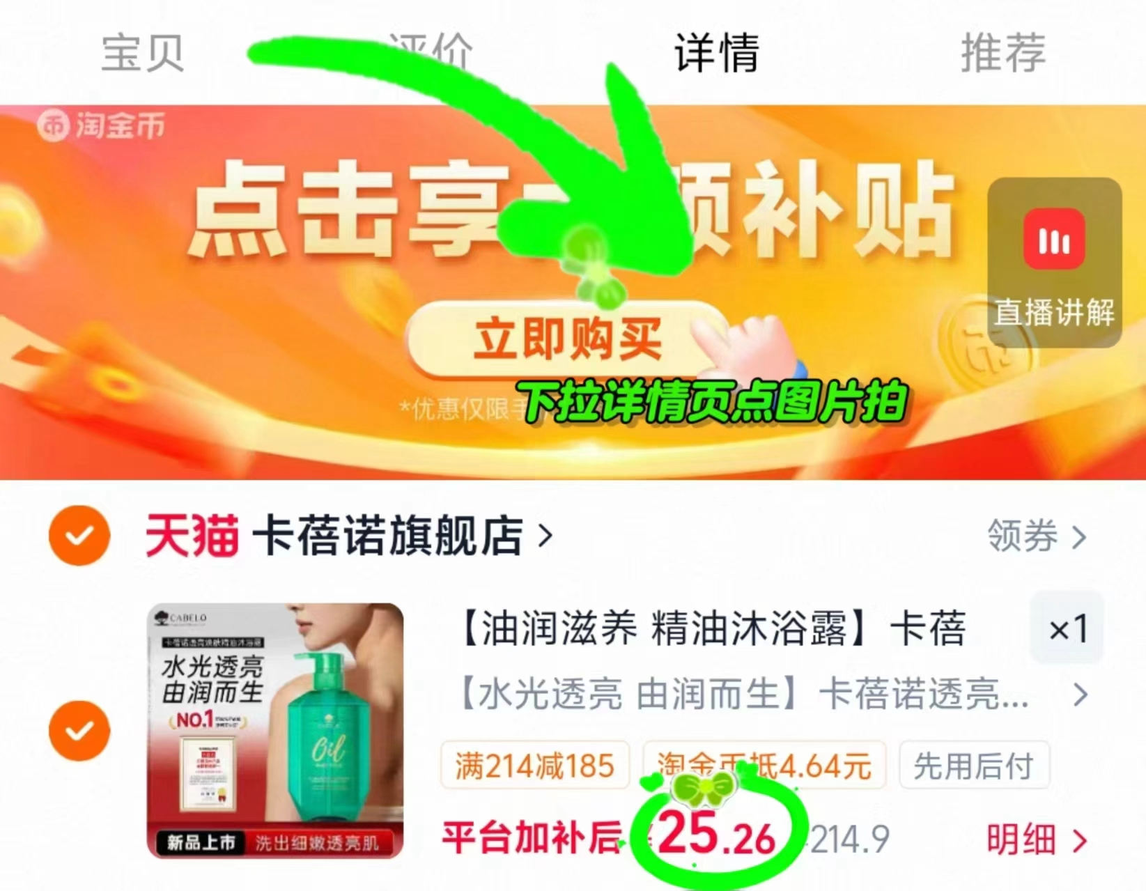 卡蓓诺沐浴露500ml 25.2元 - 线报酷