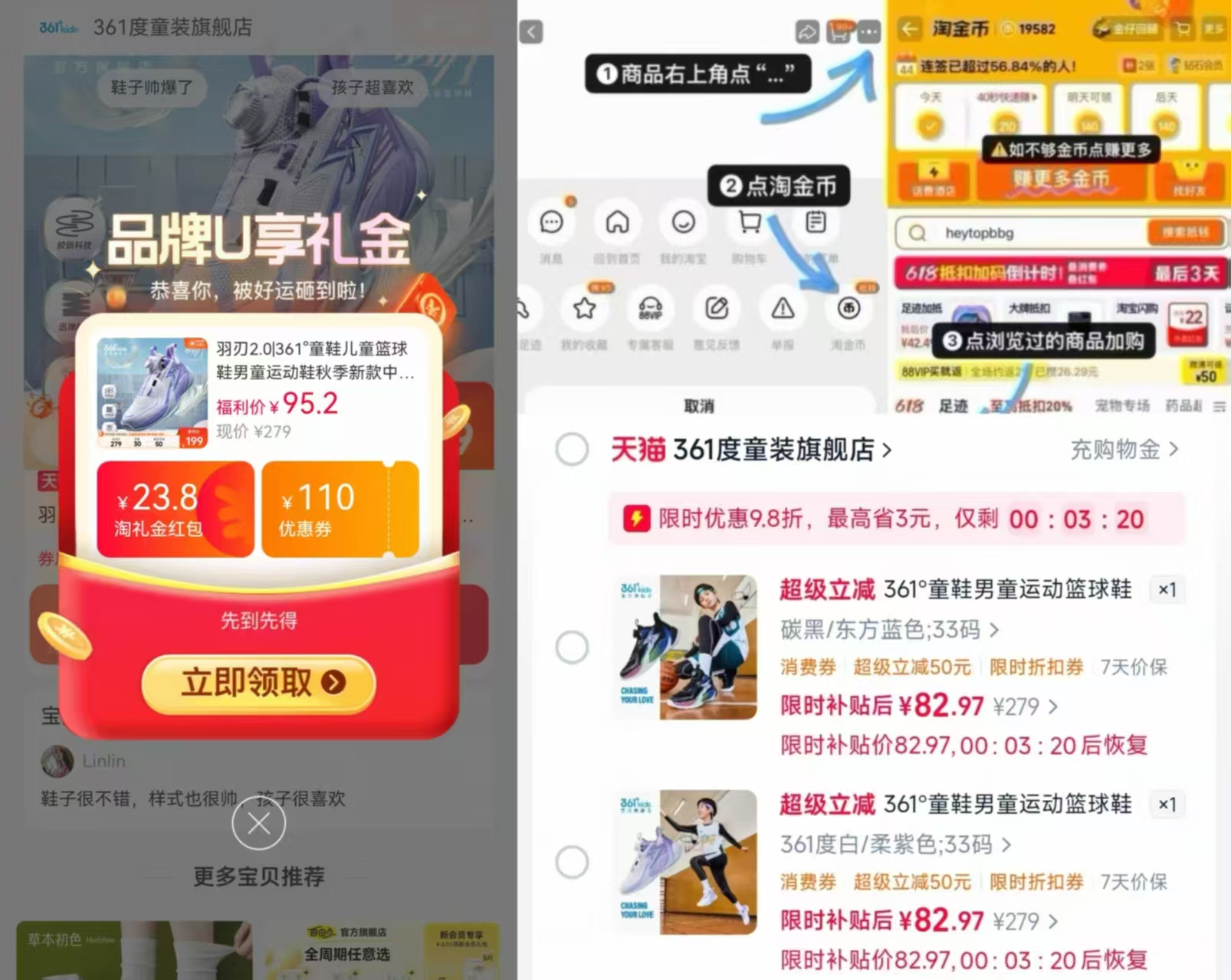 速去挑‼️首'次有🚗 羽刃2.0|361°童鞋篮球鞋 叠大🦢醴金叠金币💰85 - 86线报