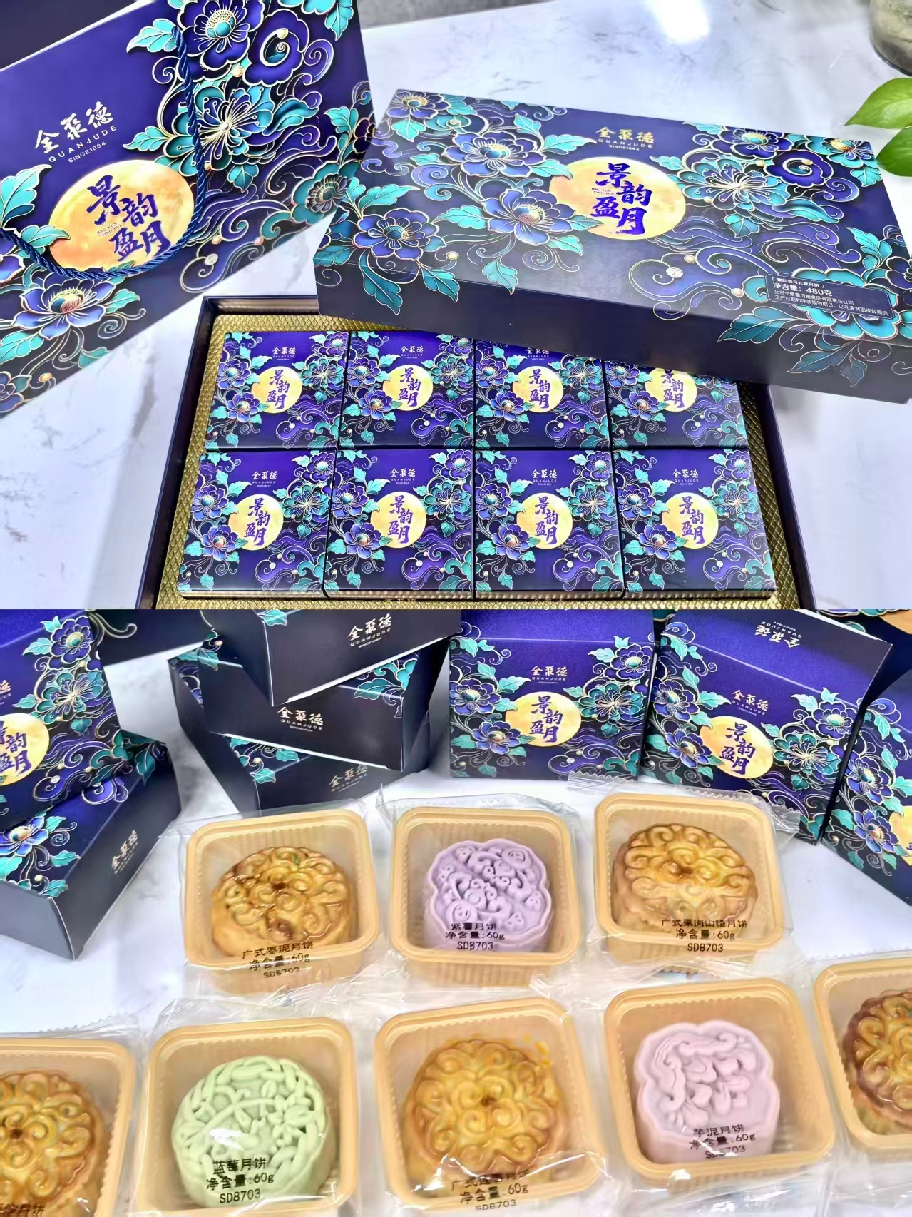 全聚德景韵盈月礼盒480g 34.1元 - 86线报