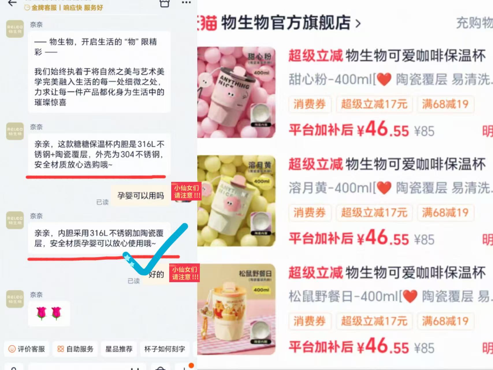 物生物陶瓷内胆咖啡杯400ml 46元 - 线报酷