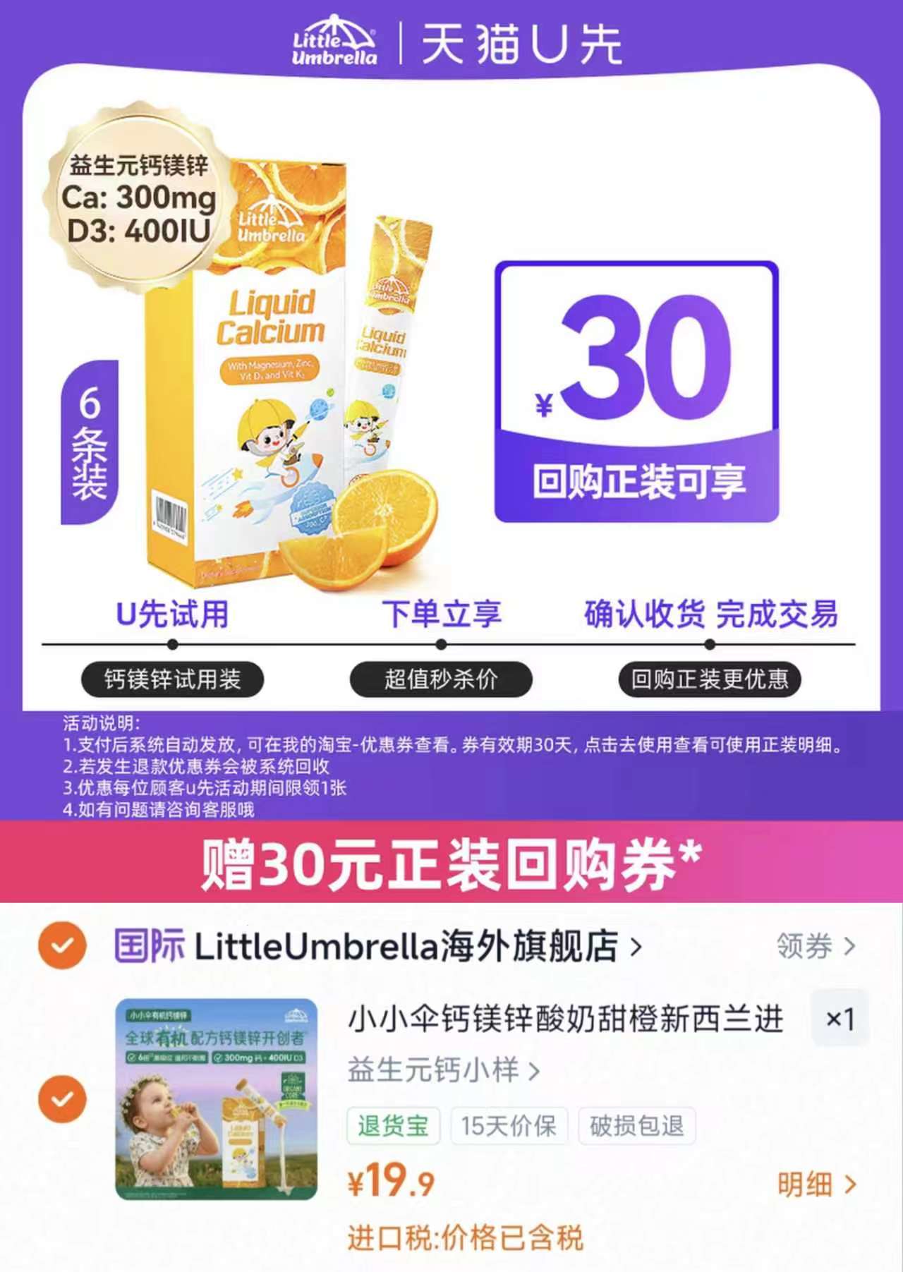 兔头妈妈儿童牙膏40g/支拍3支装 16.9元,小小伞钙镁锌体验装6条 19.9元 - 86线报 兔头妈妈儿童牙膏40g/支拍3支装 16.9元,小小伞钙镁锌体验装6条 19.9元 - 86线报