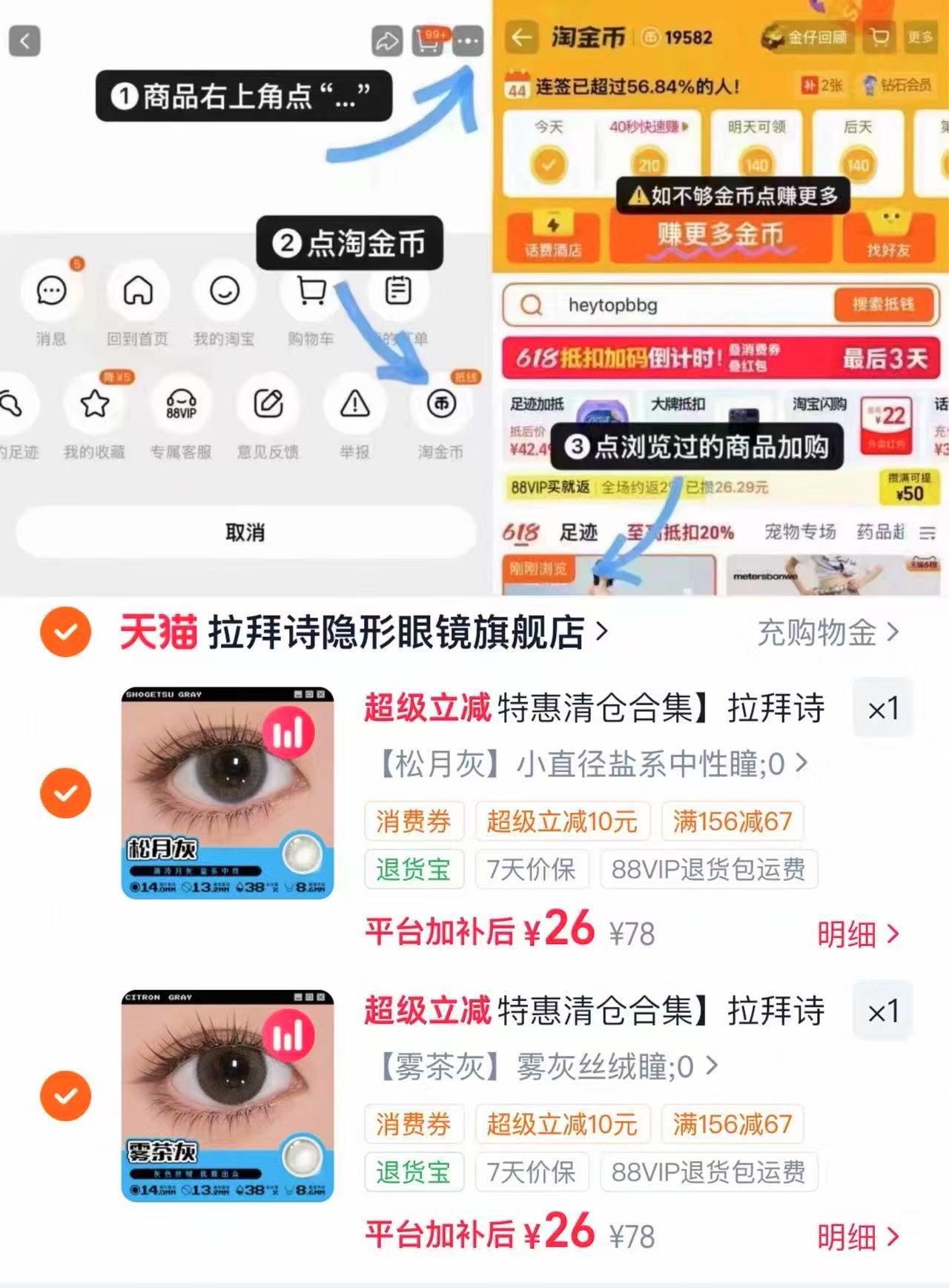 拉拜诗萌动日抛拍2件共20片 52元 - 折送网 拉拜诗萌动日抛拍2件共20片 52元 - 折送网