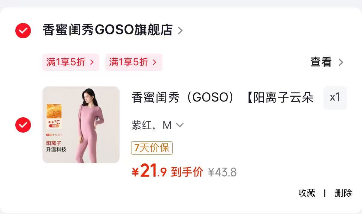 香蜜闺秀女士秋衣秋裤上衣+裤子 21.9元 - 86线报