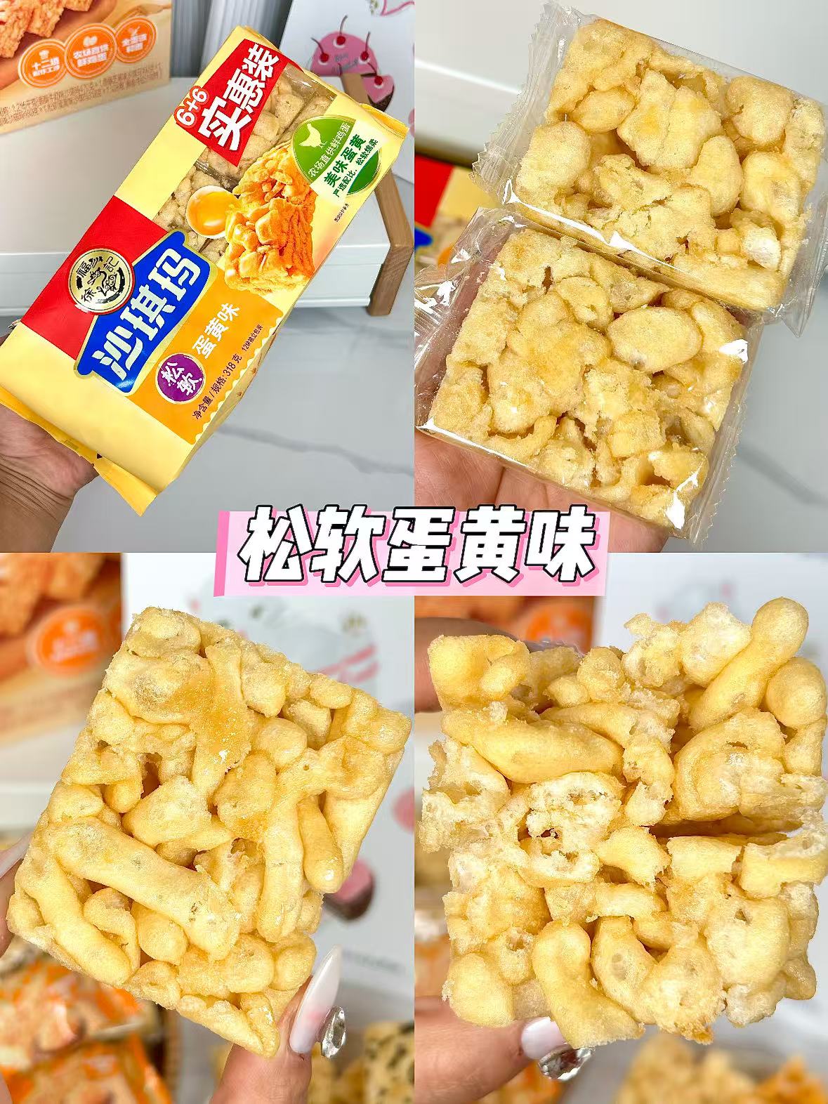 徐福记松软沙琪玛1272g/箱共48枚 36.9元 - 折送网