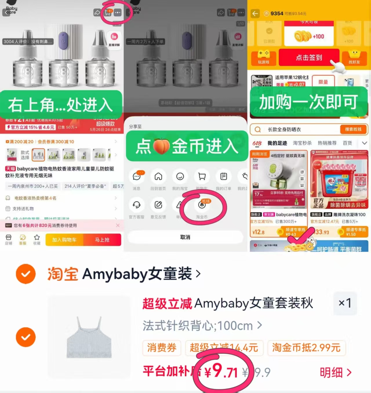 童装 8元 - 86线报