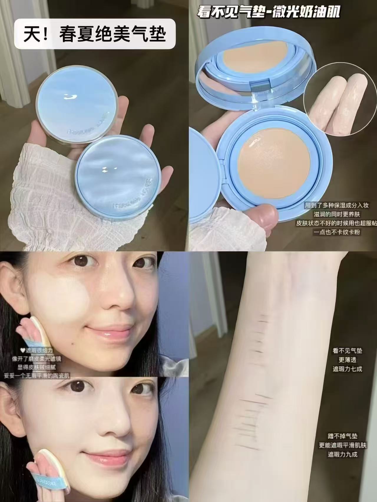 PL蹭不掉气垫替换芯14g×2个 59元，PL海岛限定替换芯 29.5元 - 86线报
