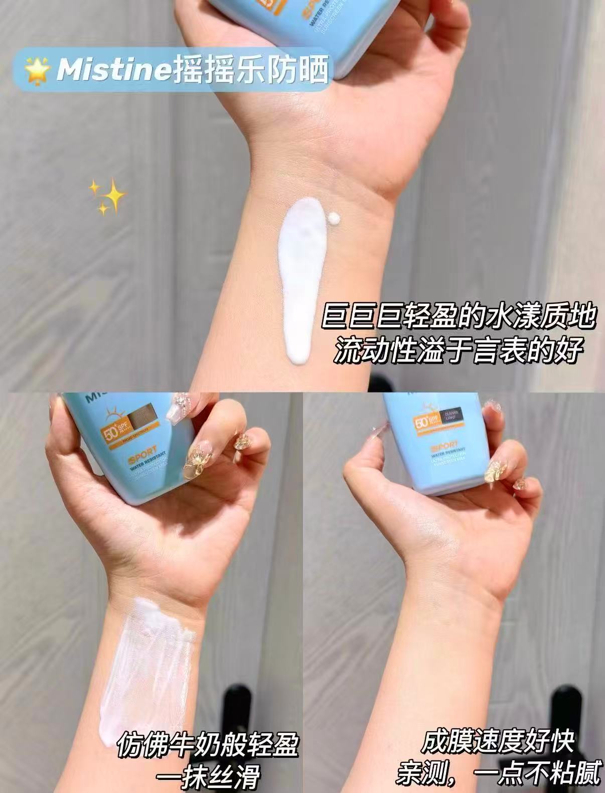 Mistine摇摇乐防晒拍2 79.9元 - 86线报