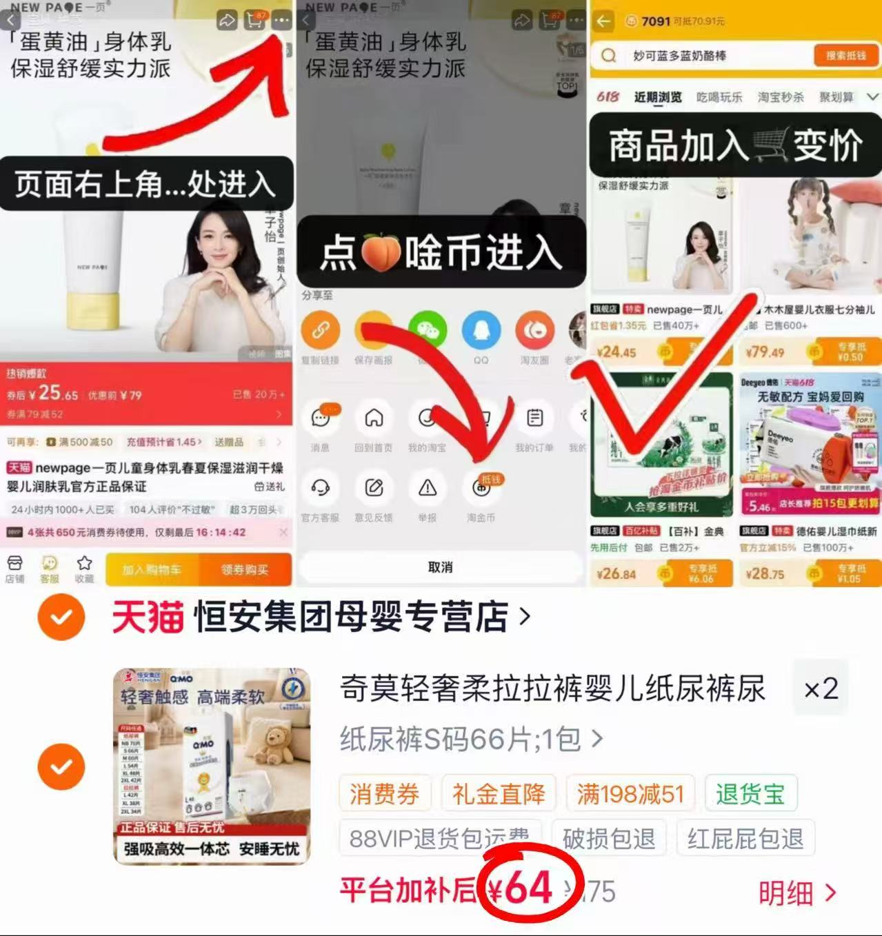 奇莫轻奢柔婴儿尿不湿拍2包 128元 - 折送网 奇莫轻奢柔婴儿尿不湿拍2包 128元 - 折送网