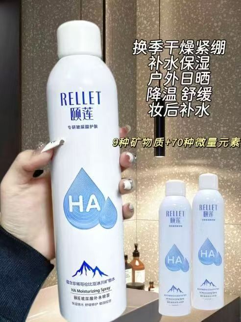 颐莲玻尿酸补水喷雾300ml×2瓶大瓶plus 49.2元 - 86线报