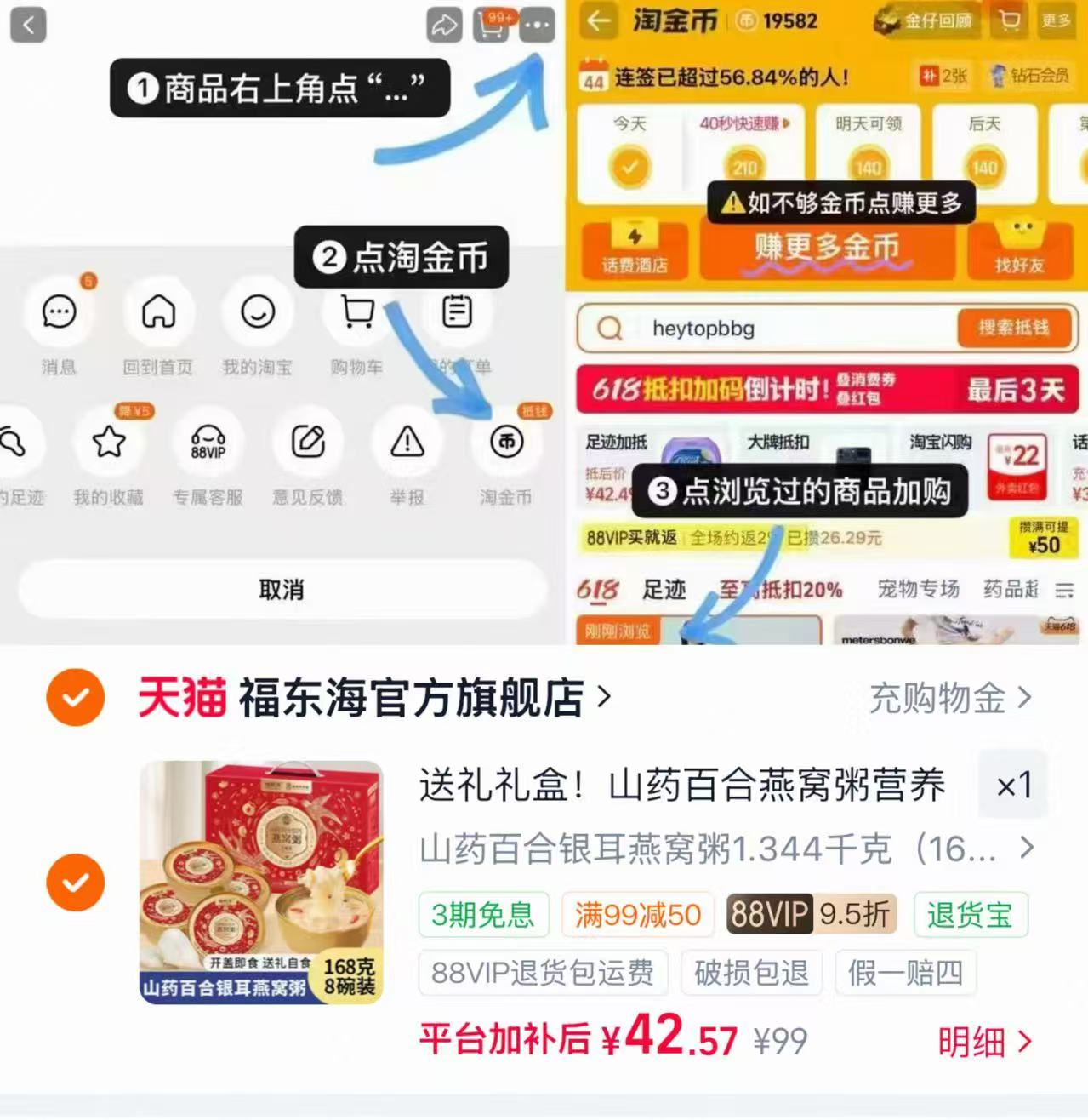 福东海山药百合燕窝粥168g×8盒 42.5元 - 折送网 福东海山药百合燕窝粥168g×8盒 42.5元 - 折送网