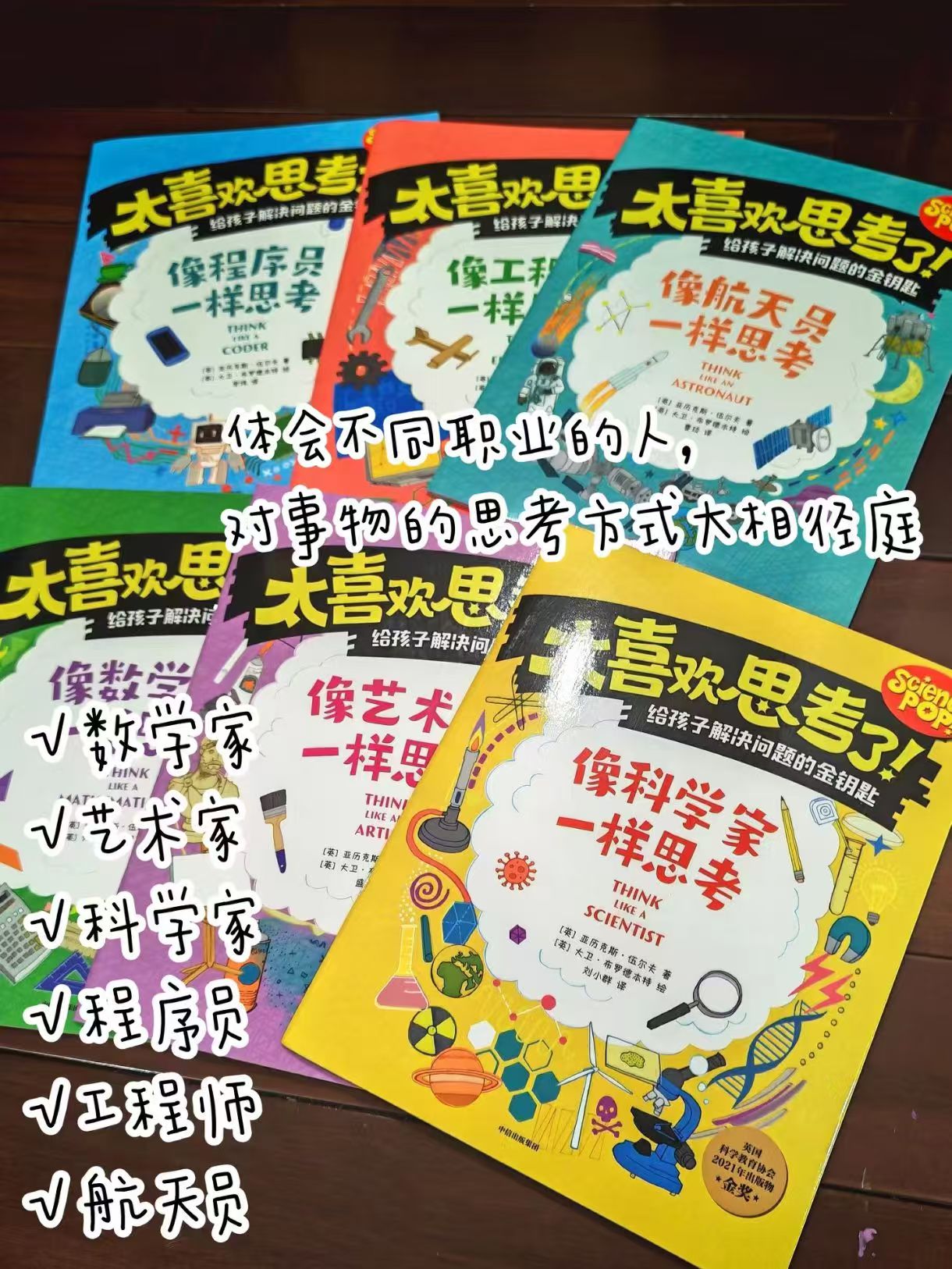 太喜欢思考了全6册 38.4元 - 86线报