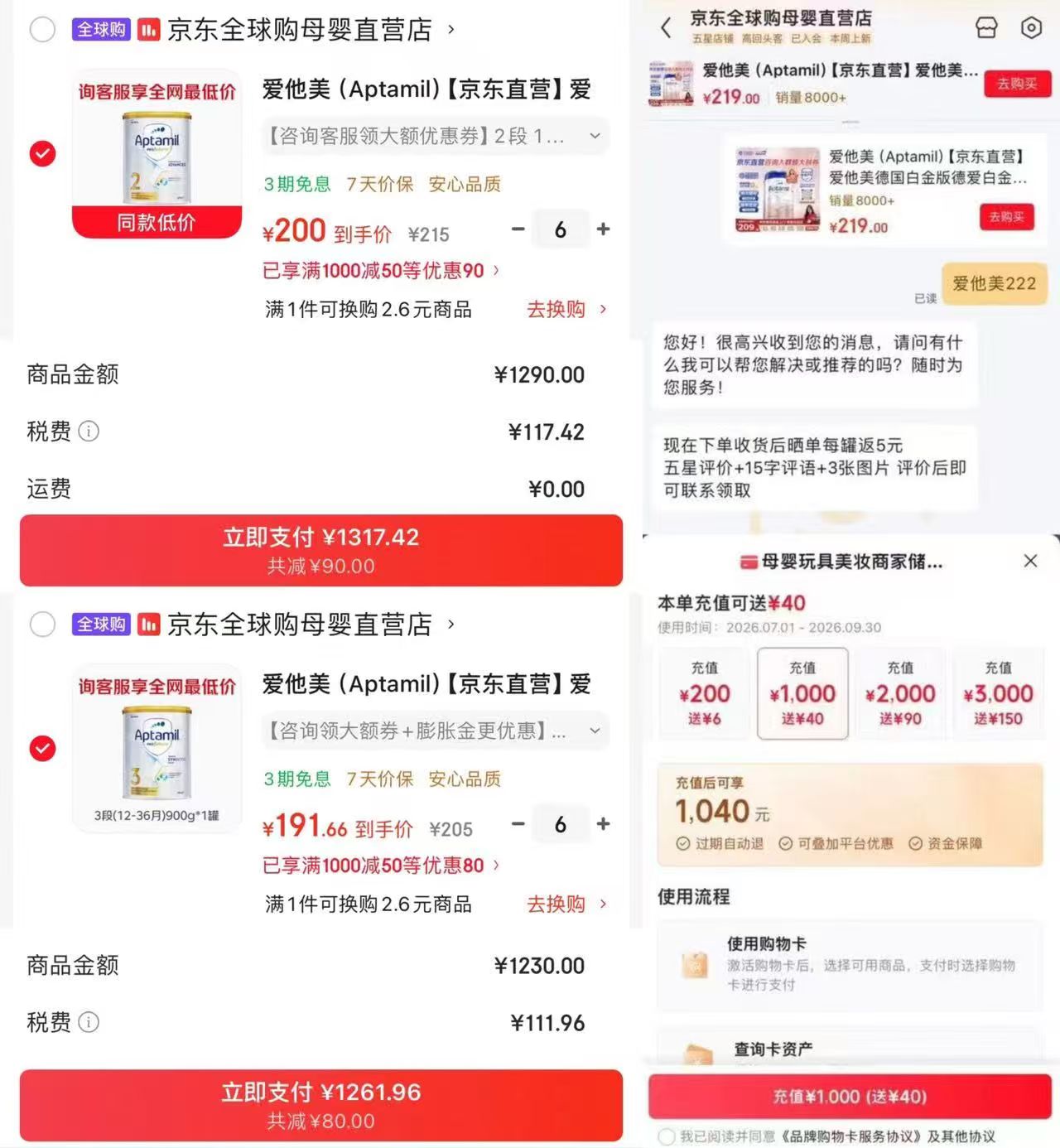 爱他美澳洲白金版奶粉1段900g 拍6罐 1317.4元 - 86线报 爱他美澳洲白金版奶粉1段900g 拍6罐 1317.4元 - 86线报