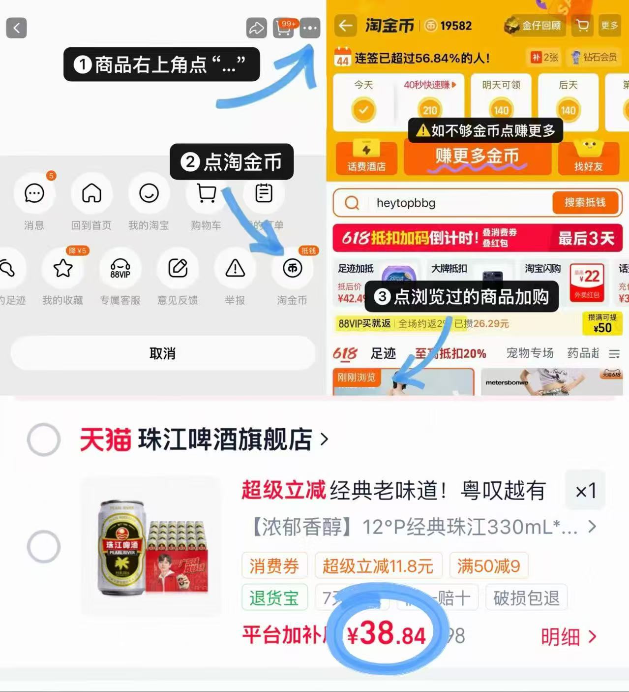 珠江啤酒12度经典老珠江330ml✘24罐整箱 38.8元 - 清风线报