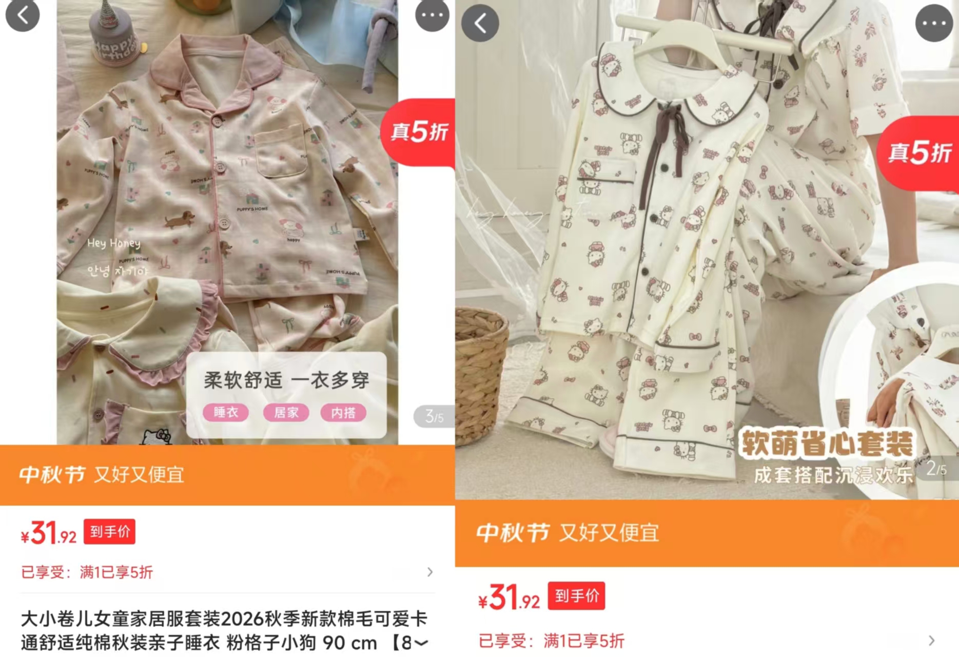 大小卷亲子家居服套装 31.9元，大小卷可爱卡通亲子睡衣 31.9元 - 折送网