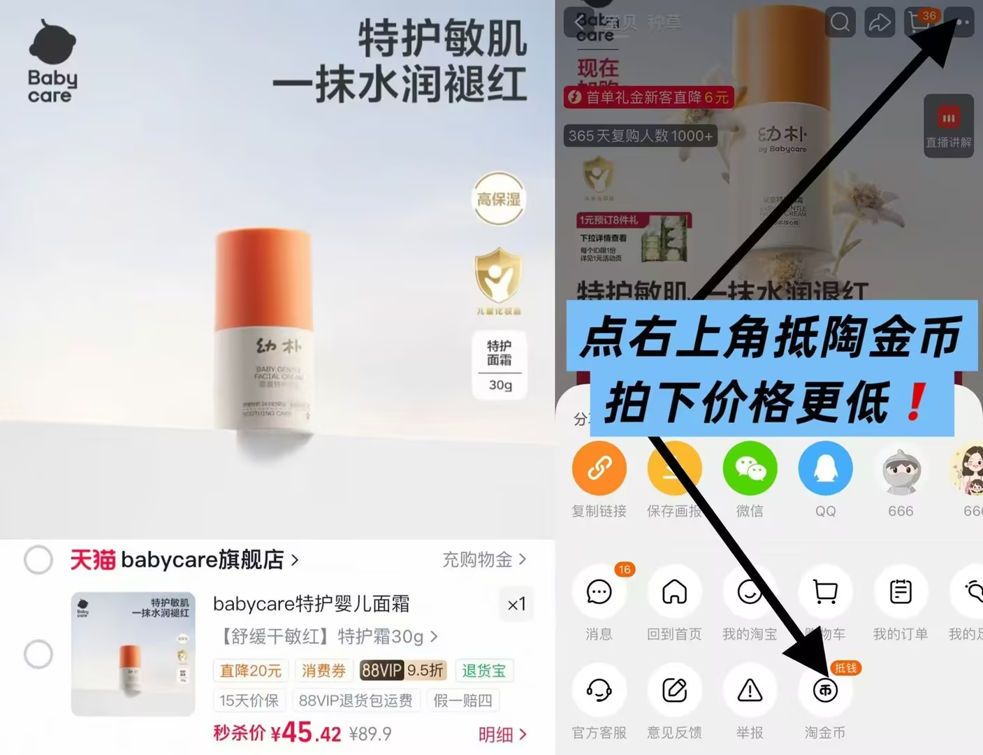 bbc幼朴小橙管特护面霜30g 45元 - 折送网 bbc幼朴小橙管特护面霜30g 45元 - 折送网