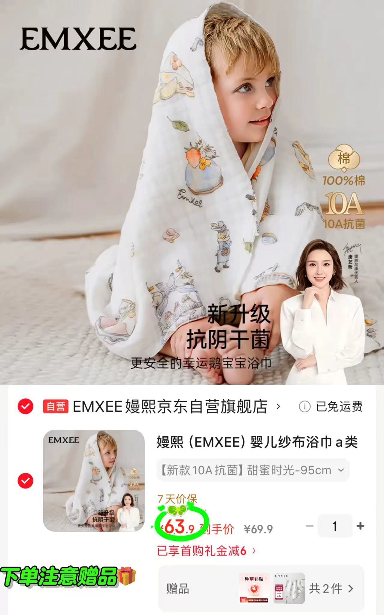 ⭕速‼嫚熙婴儿全棉纱布浴巾 含贈2条饭20津贴💰21.9/条 - 86线报