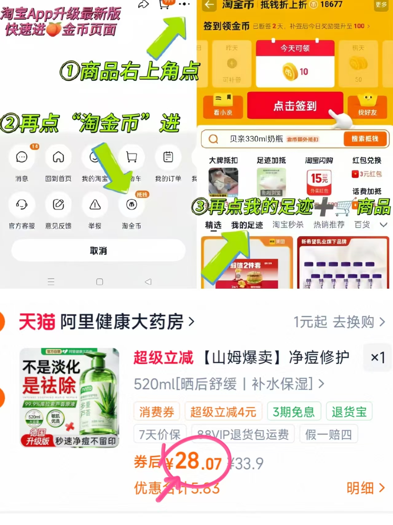 28💰医芦荟胶补水保湿用 按图叠琻币拍🉐520ml❗️ 晒后修复淡化痘印效果好 - 86线报 28💰医芦荟胶补水保湿用 按图叠琻币拍🉐520ml❗️ 晒后修复淡化痘印效果好 - 86线报