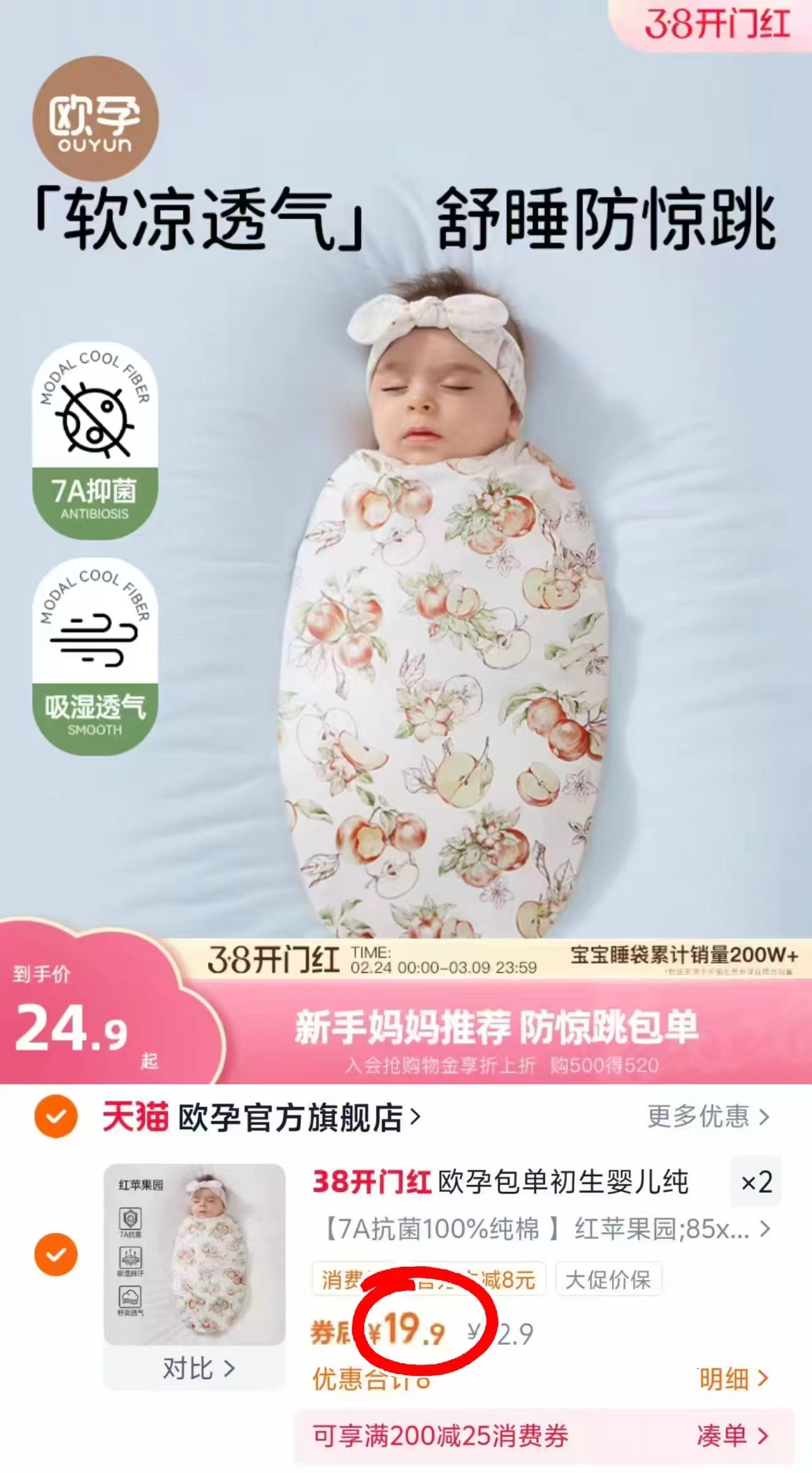 ⭕欧孕新生儿纯棉包单 ????19.9????85*85cm❗ ????19.9????85*85cm❗ - 折送网 ⭕欧孕新生儿纯棉包单 ????19.9????85*85cm❗ ????19.9????85*85cm❗ - 折送网