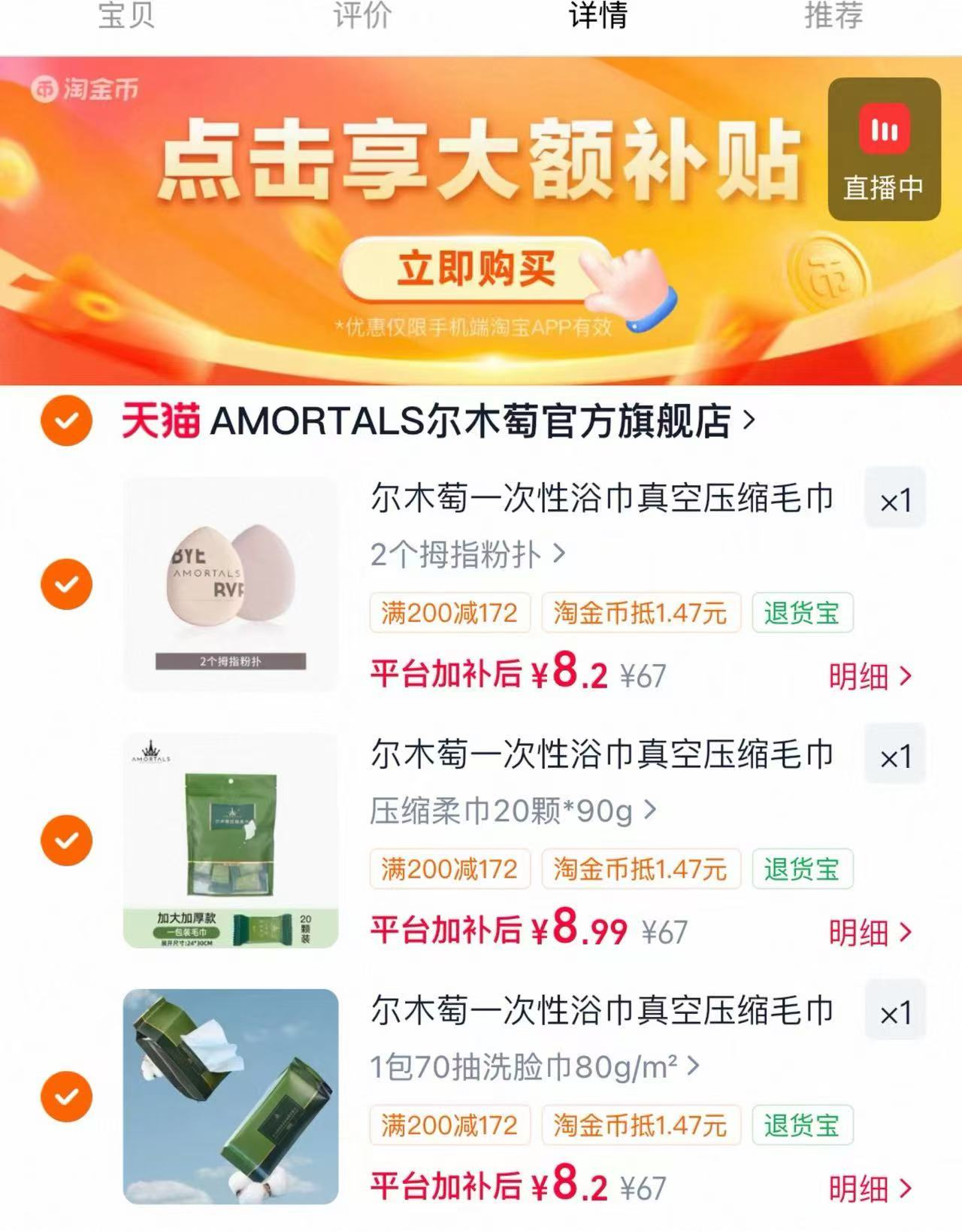 尔木萄一次性压缩浴巾任选拍3件叠惍币 25.3元 - 86线报