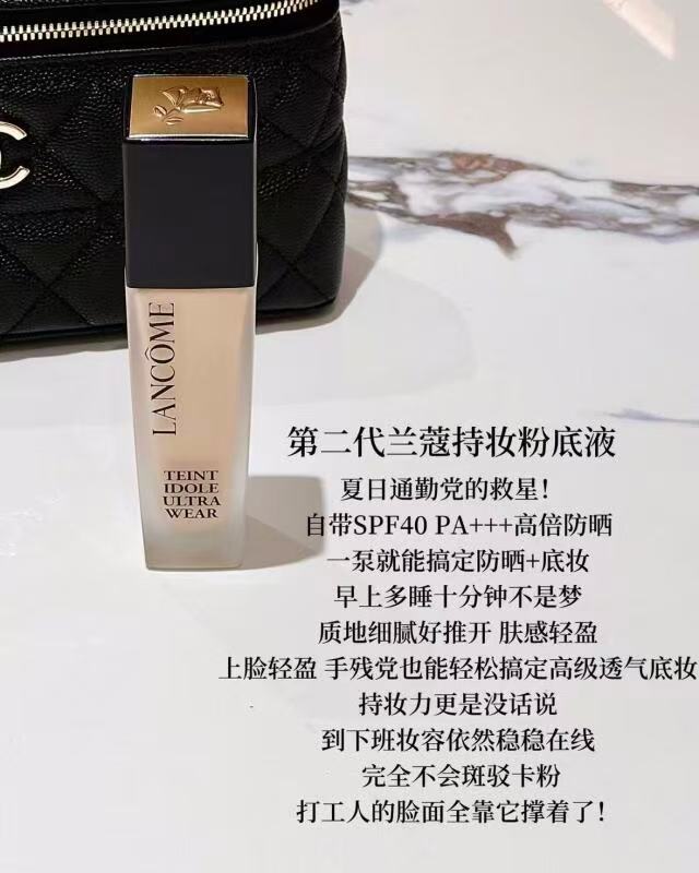 193/件💰兰蔻持妆粉底液🚗 🉐30ml+贈🎁10ml*3 正裝量 ❷拍1件 - 86线报