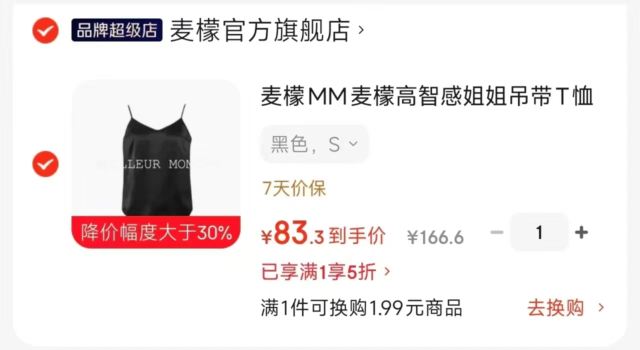麦檬服饰五折💰83.3起‼️ 女装 男装 速‼️ubras内'衣服饰🈴集 - 86线报 麦檬服饰五折💰83.3起‼️ 女装 男装 速‼️ubras内'衣服饰🈴集 - 86线报