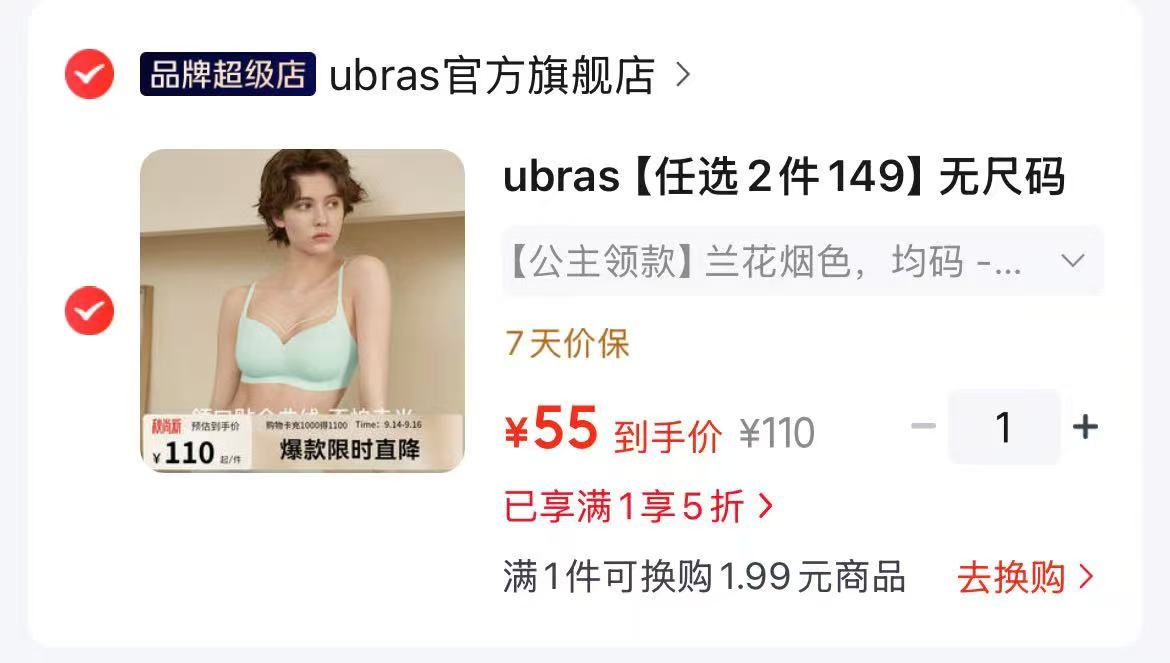 麦檬服饰五折💰83.3起‼️ 女装 男装 速‼️ubras内'衣服饰🈴集 - 86线报