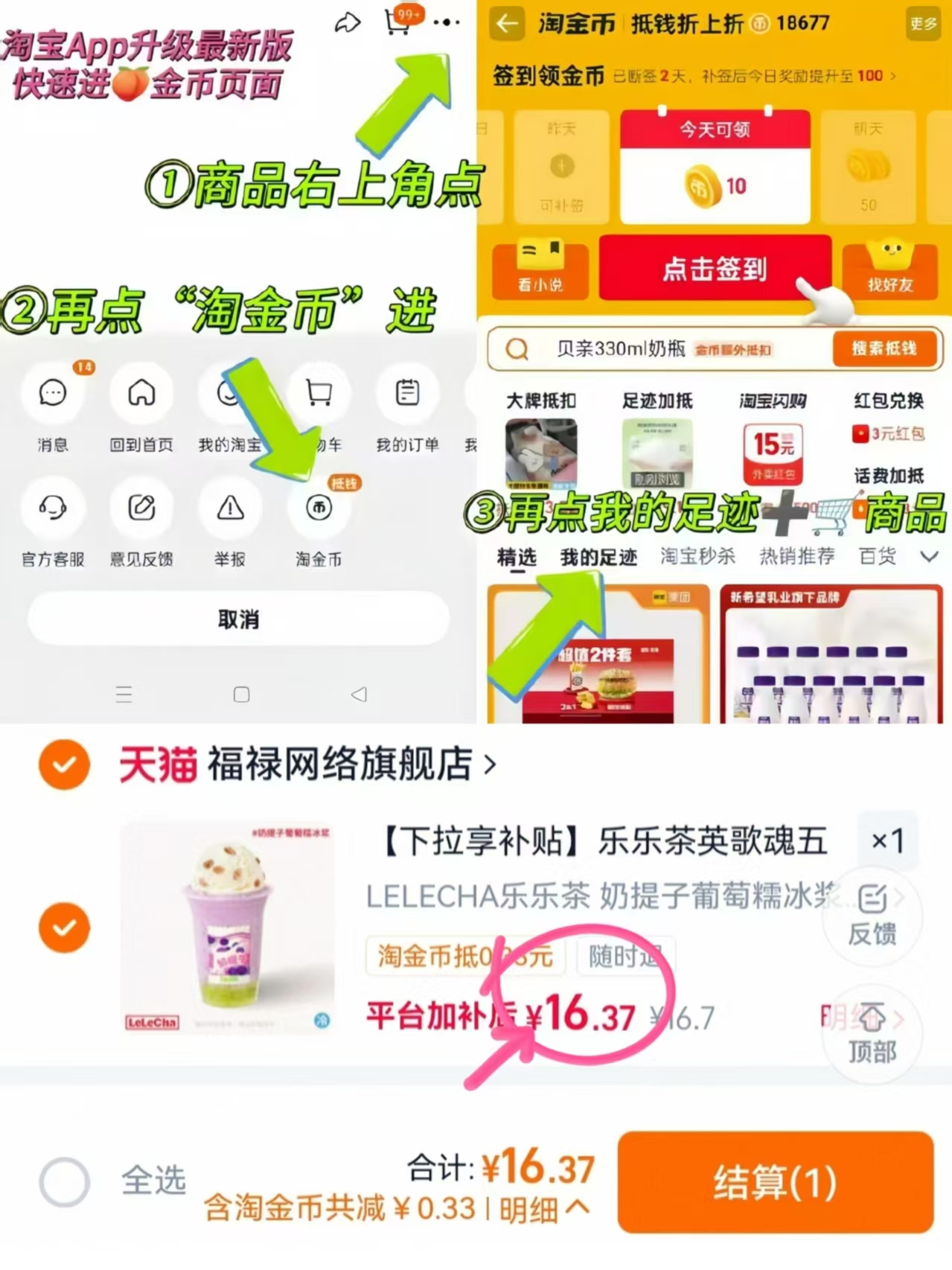 如图叠桃琻币拍💰16.3‼️ 乐乐茶奶提子葡萄糯冰浆 口感丰富 葡萄果肉甜度很高 - 86线报 如图叠桃琻币拍💰16.3‼️ 乐乐茶奶提子葡萄糯冰浆 口感丰富 葡萄果肉甜度很高 - 86线报