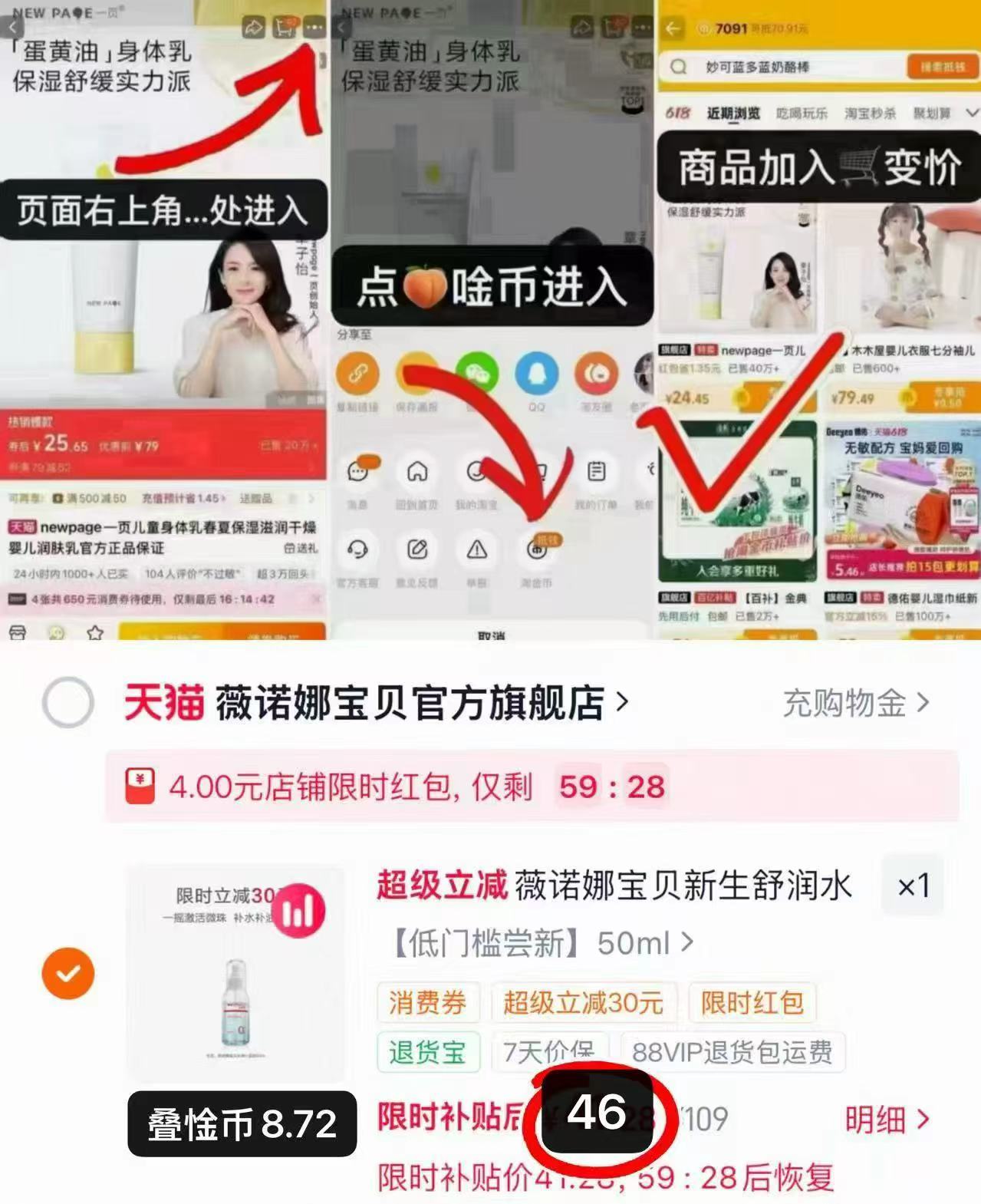薇诺娜宝贝精华蓝油50ml 46元 - 86线报