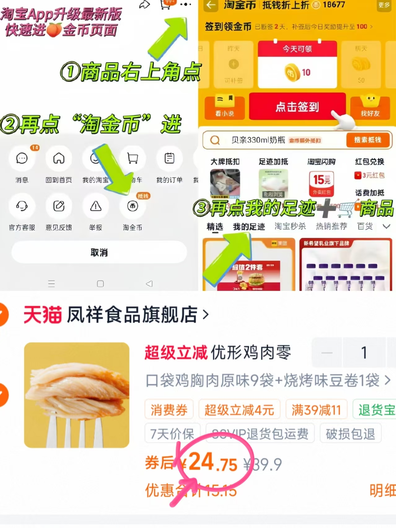 优形即食鸡胸肉10件 24.7元 - 86线报