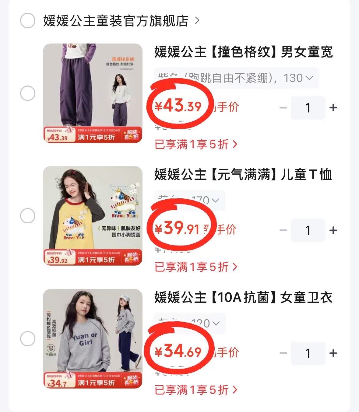 媛媛公主童装 34.6元 - 86线报 媛媛公主童装 34.6元 - 86线报