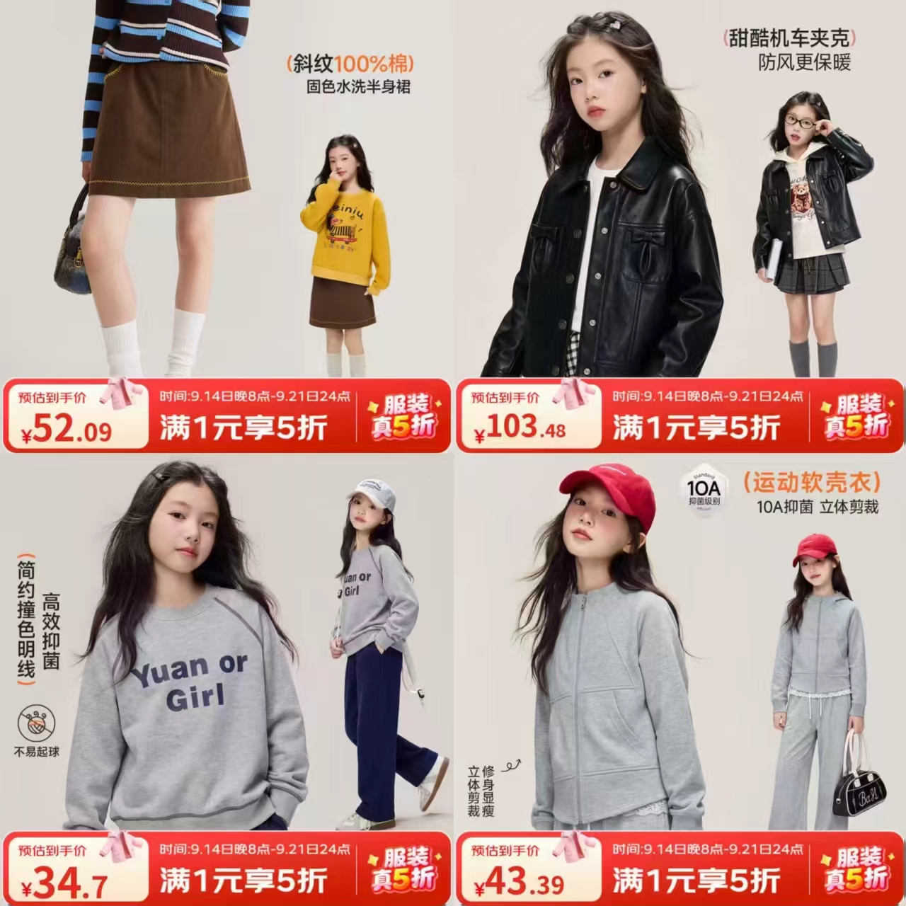 媛媛公主童装 34.6元 - 86线报