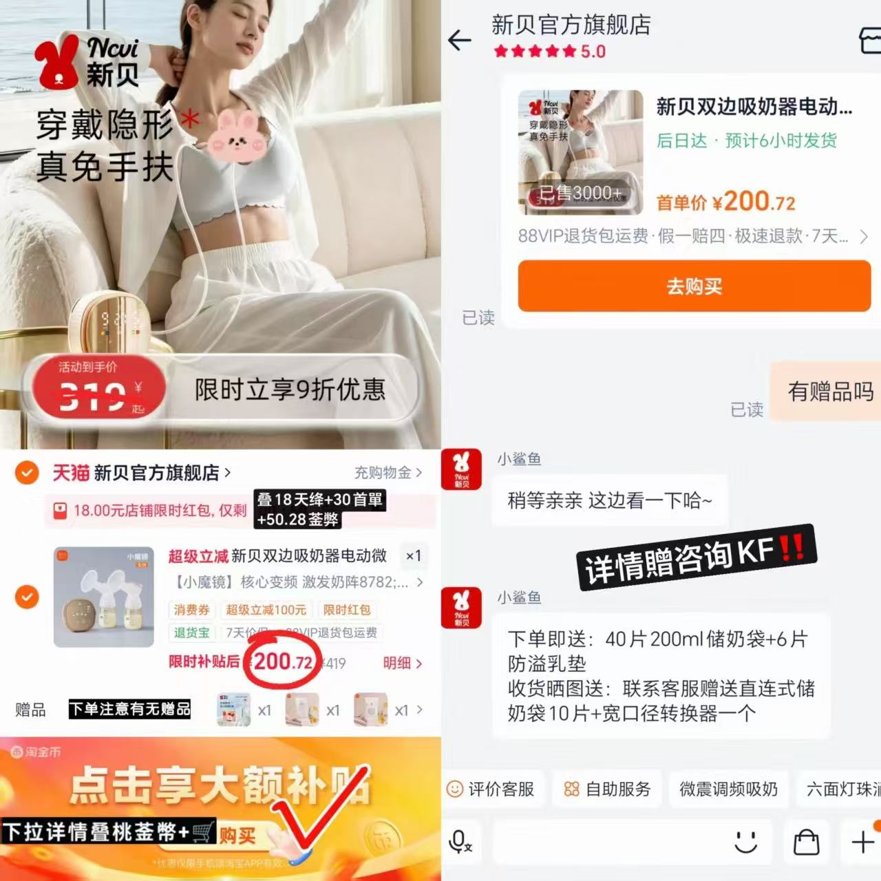 新贝双边吸奶器小魔镜 赠储奶袋*40+防溢R垫*6片 200.7元 - 86线报 新贝双边吸奶器小魔镜 赠储奶袋*40+防溢R垫*6片 200.7元 - 86线报
