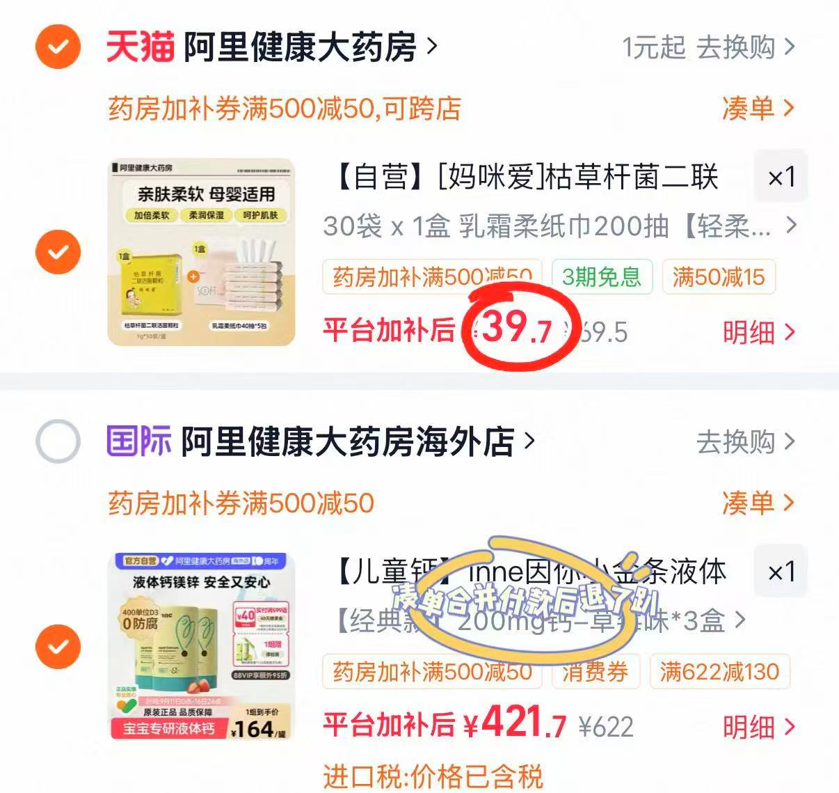 妈咪爱枯草杆菌二联益生菌30袋 赠乳霜柔纸巾40抽*5包 39.7元 - 86线报 妈咪爱枯草杆菌二联益生菌30袋 赠乳霜柔纸巾40抽*5包 39.7元 - 86线报