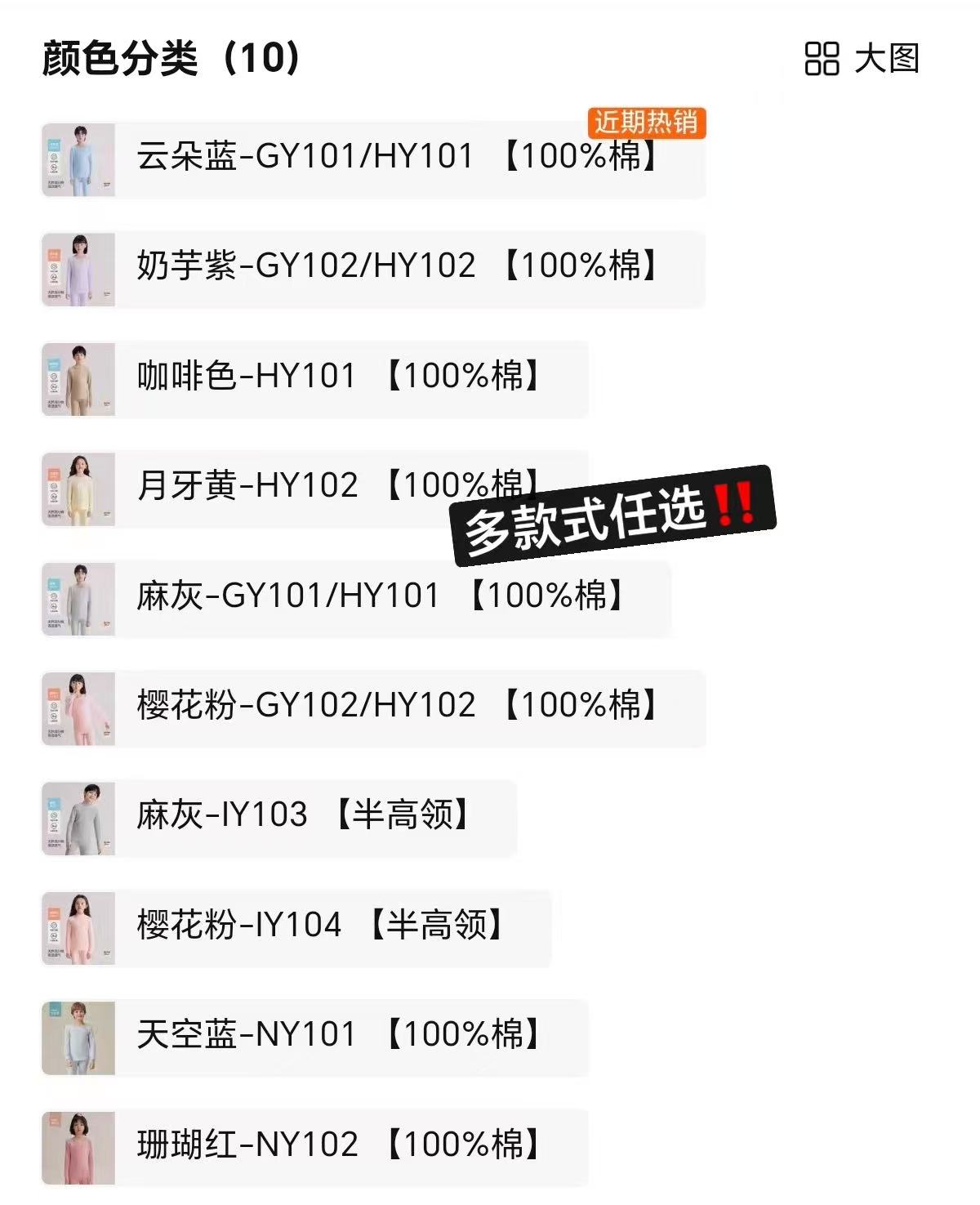 红豆儿童纯棉内衣套装长袖+长裤 39.3元 - 86线报