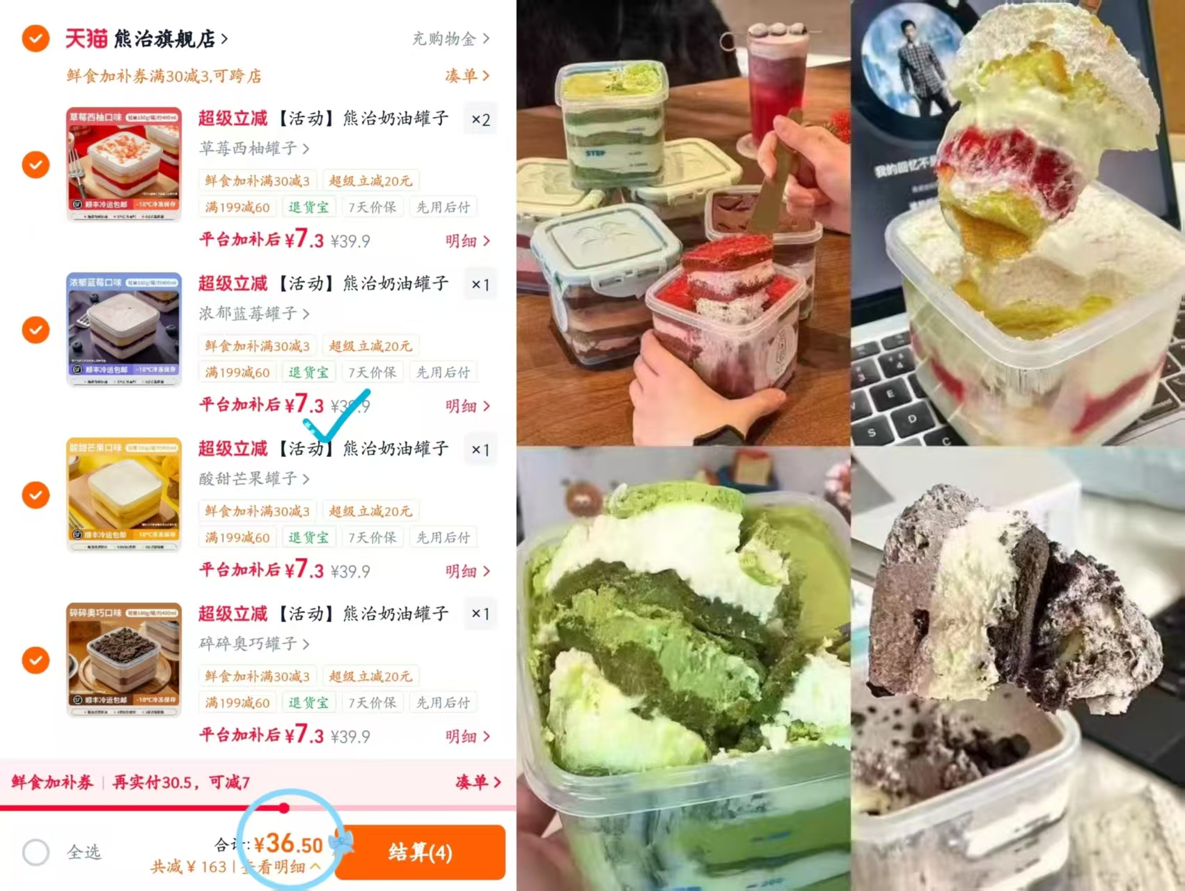 熊治奶油罐子蛋糕180g任选5件 36.5元，星巴克咖啡瓶装270ml*15瓶 72.9元 - 86线报