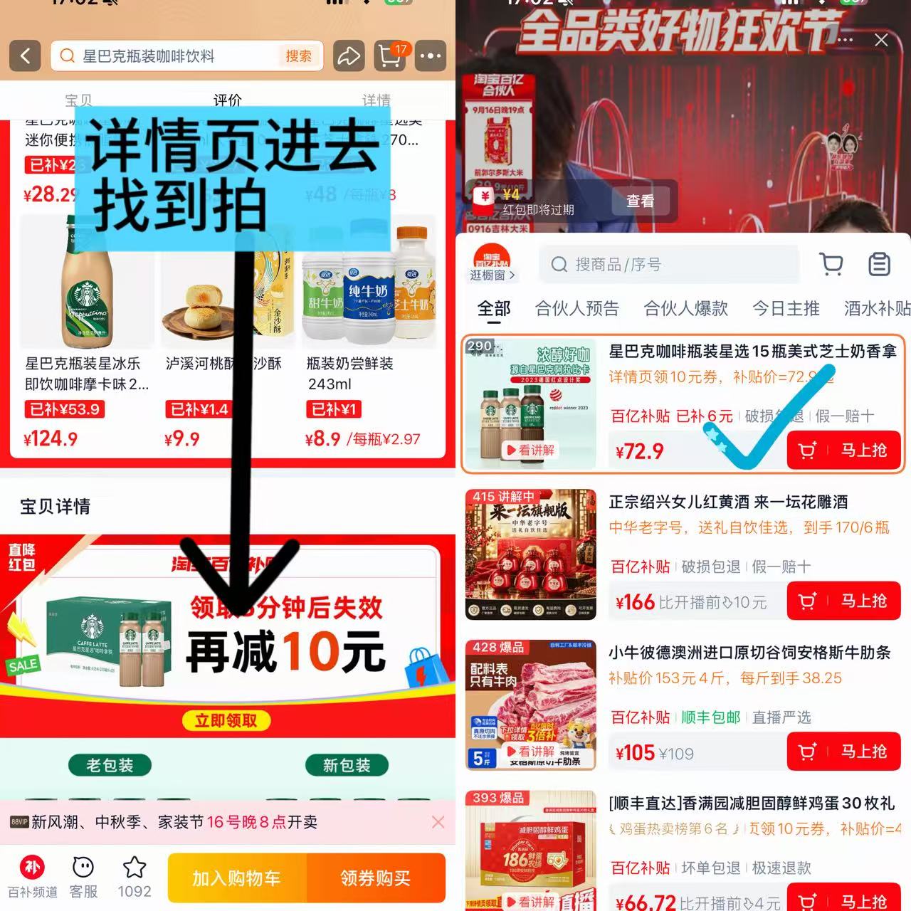熊治奶油罐子蛋糕180g任选5件 36.5元，星巴克咖啡瓶装270ml*15瓶 72.9元 - 86线报